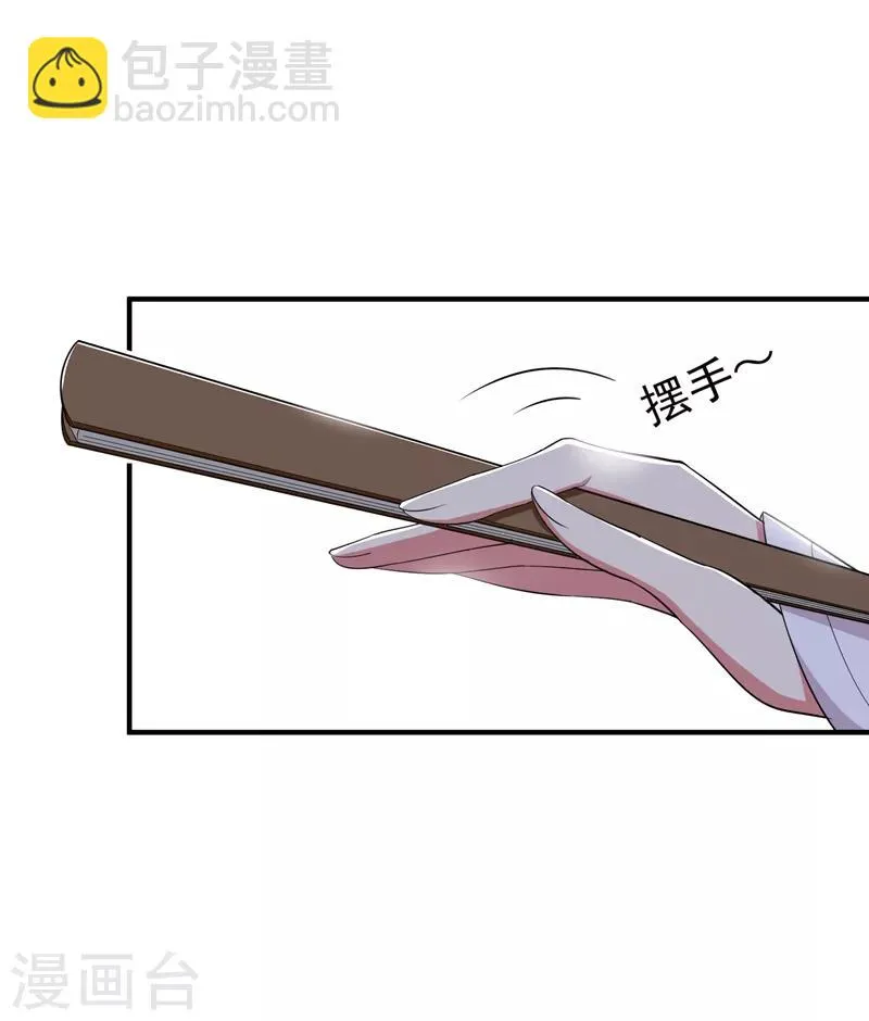 第83话 林晋，我来报答你 第28页