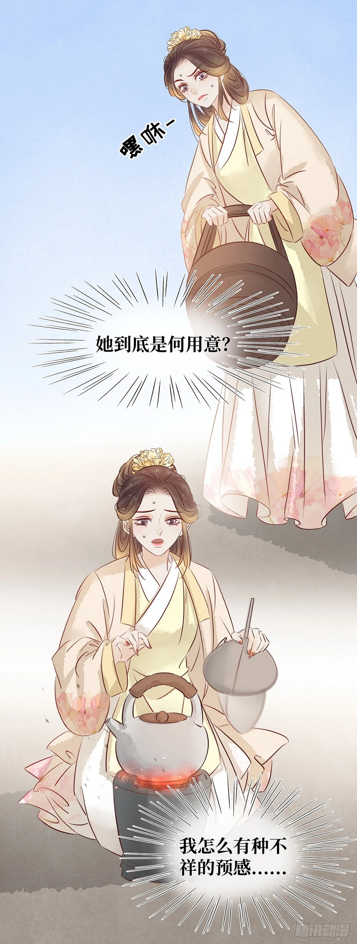 第26话 苦肉计 第7页