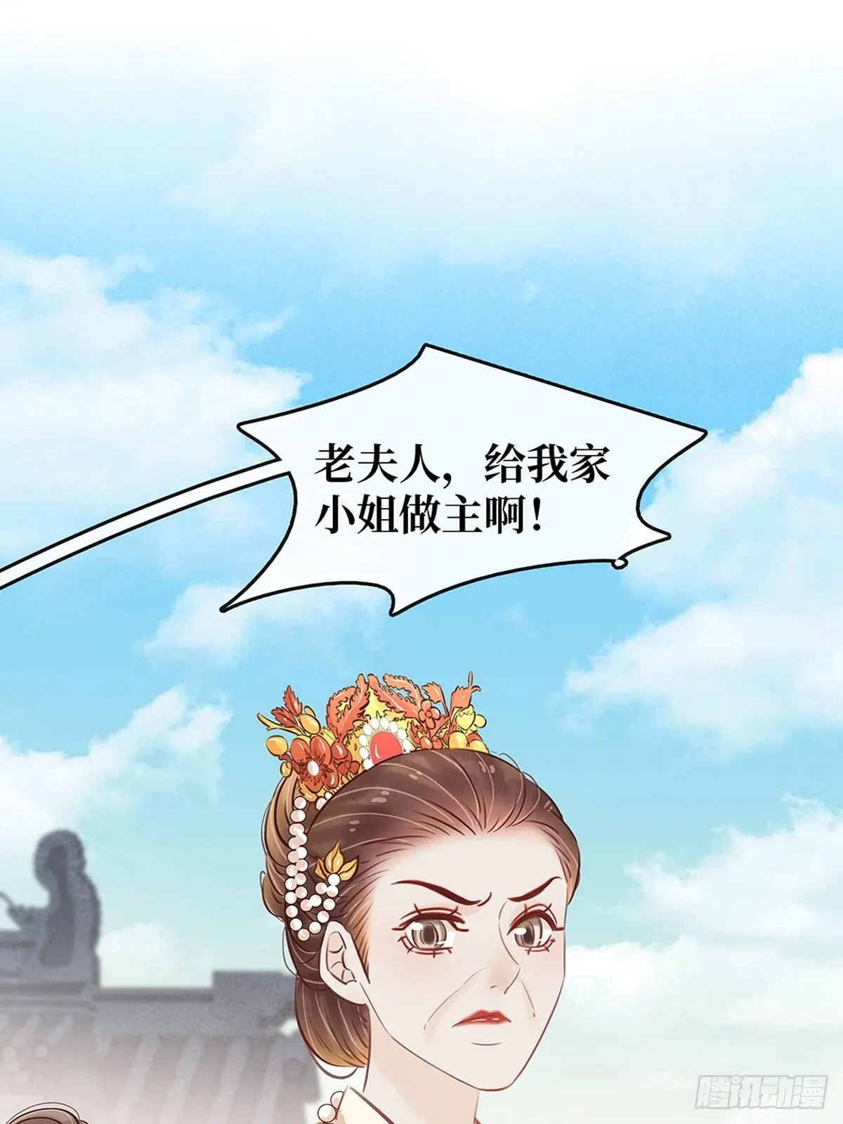第26话 苦肉计 第12页