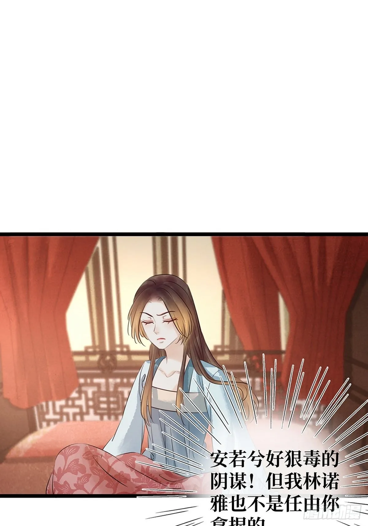 第26话 苦肉计 第15页