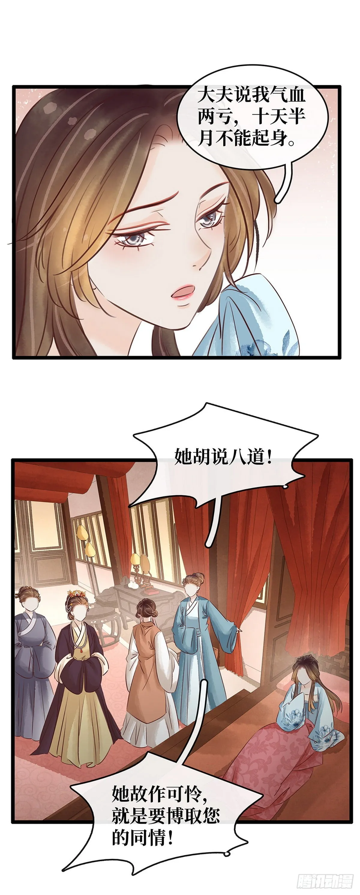 第26话 苦肉计 第19页