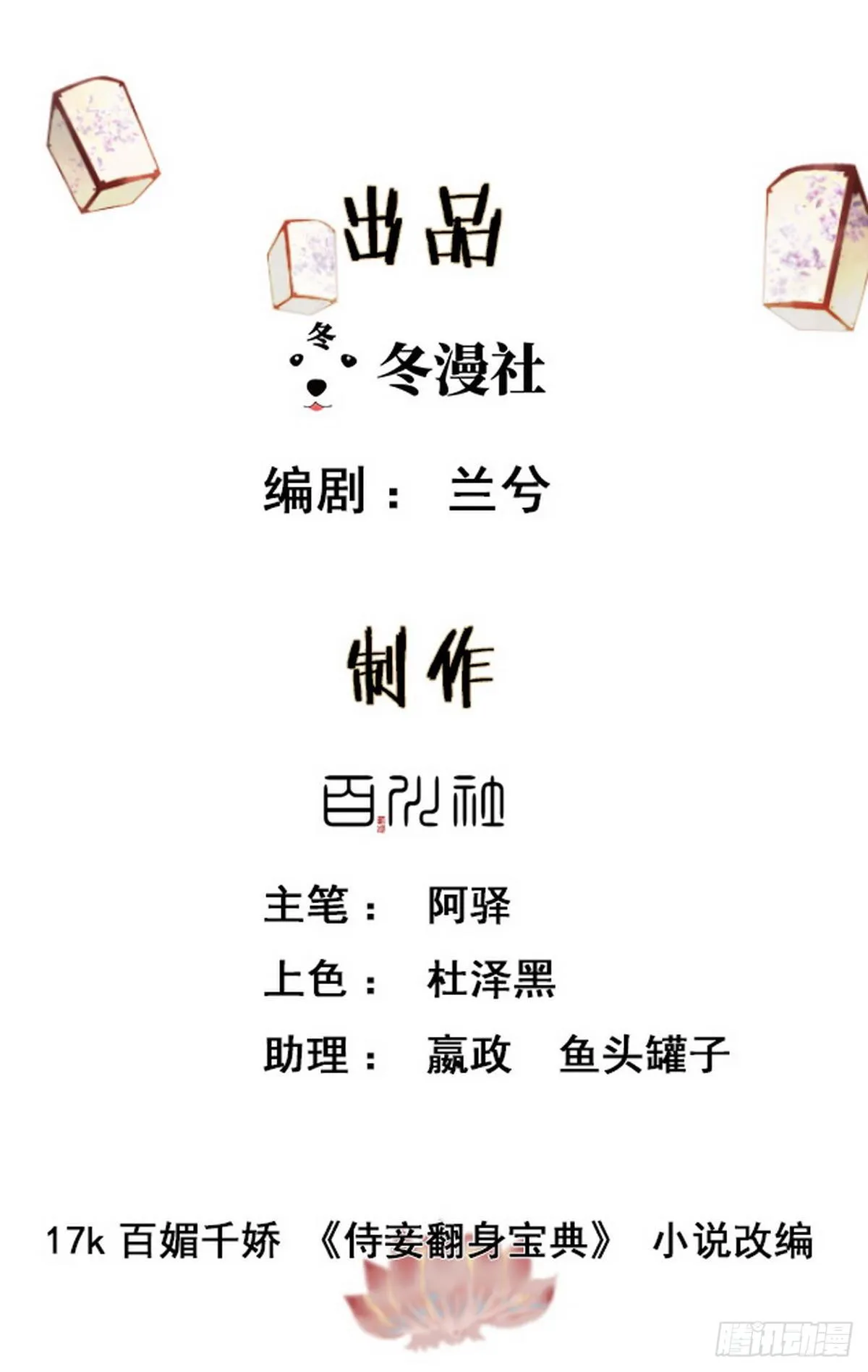 第13话 鸿门宴 第1页
