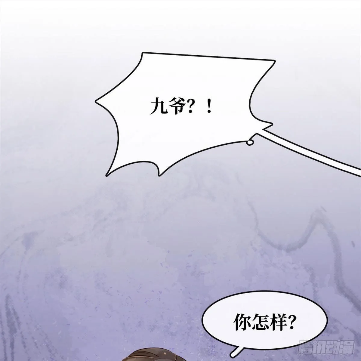 第12话 培养感情 第2页