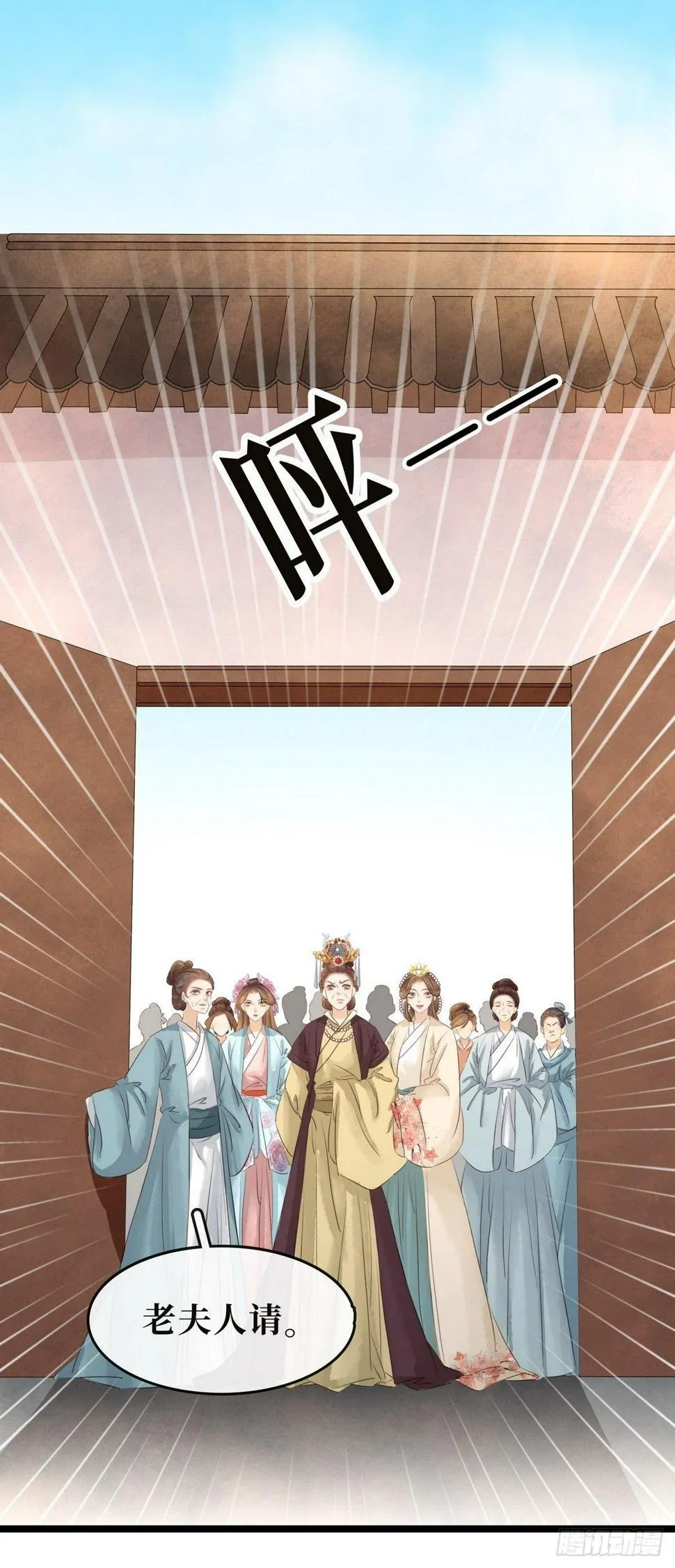 第11话 英雄救美 第2页