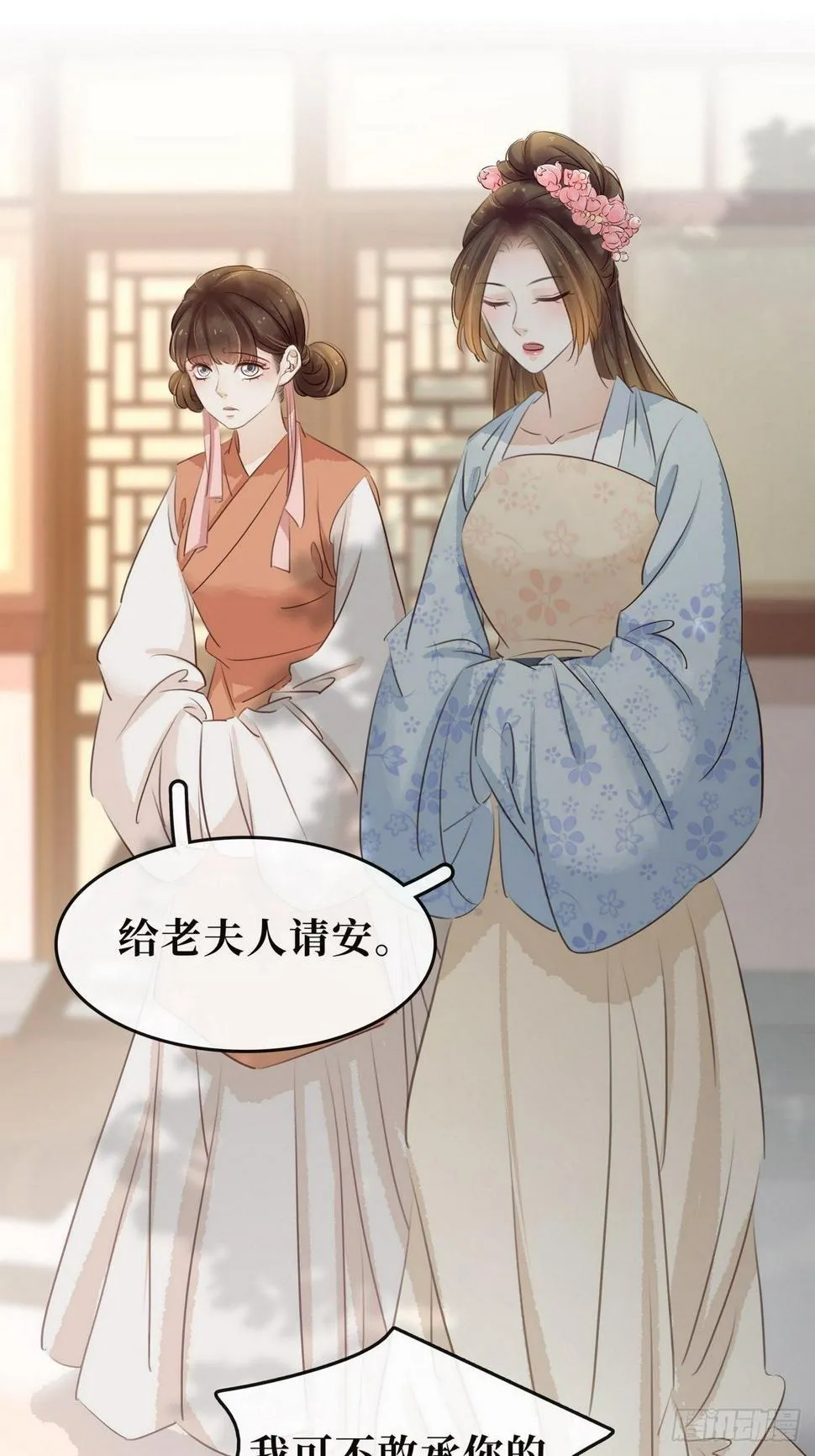 第11话 英雄救美 第3页