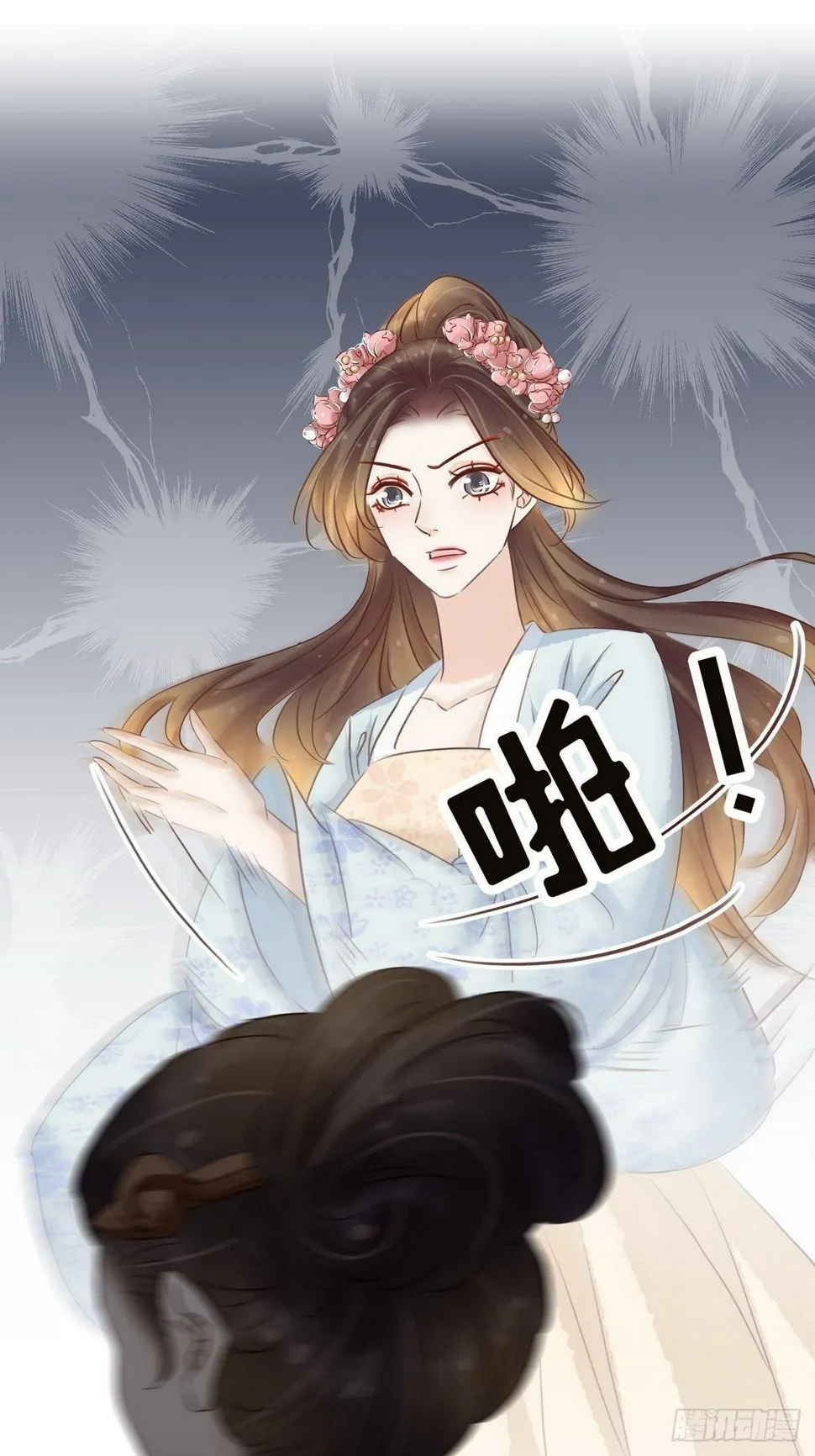 第11话 英雄救美 第7页