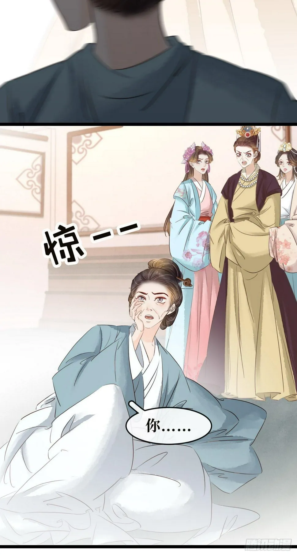 第11话 英雄救美 第8页