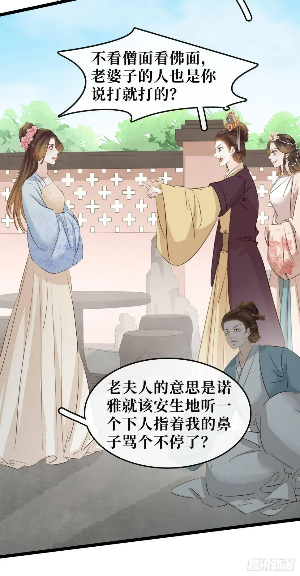 第11话 英雄救美 第10页