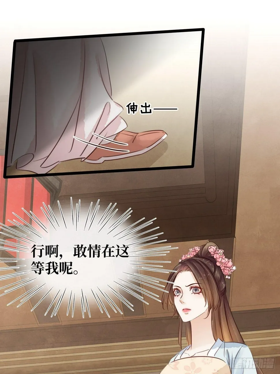 第10话 大闹饭厅 第6页