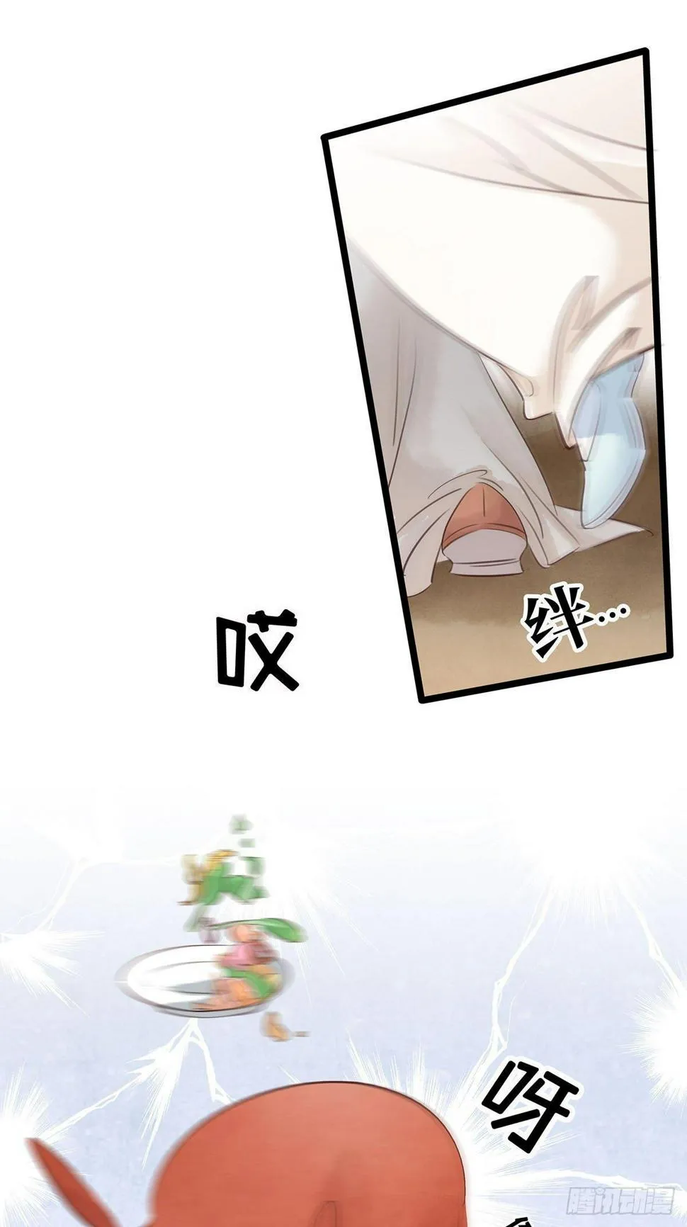 第10话 大闹饭厅 第8页