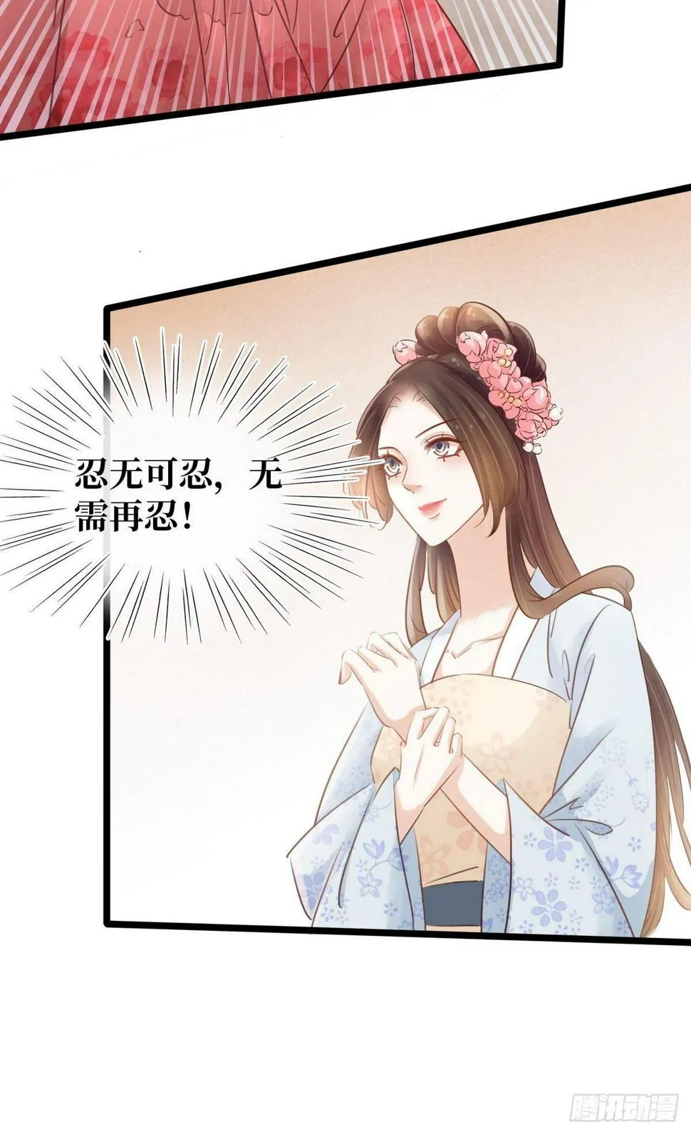 第10话 大闹饭厅 第11页