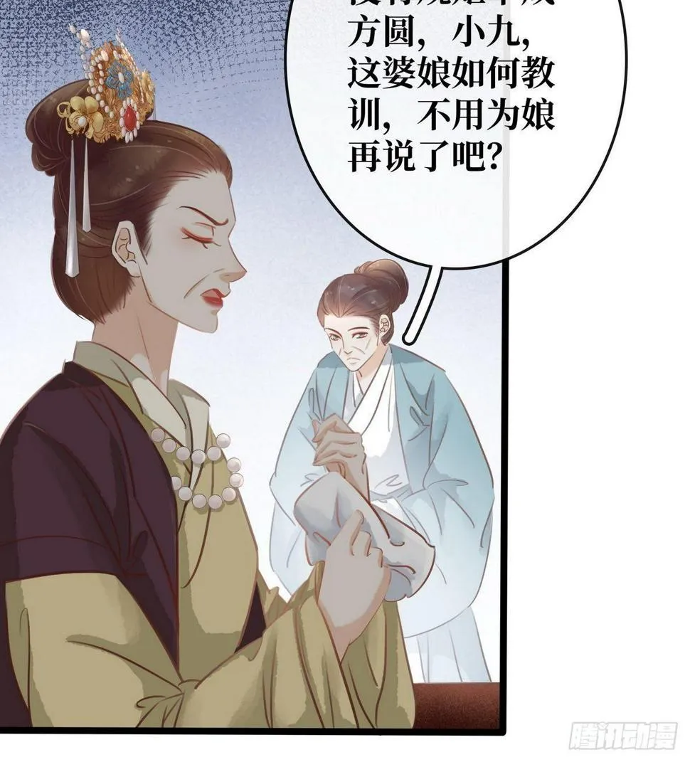 第10话 大闹饭厅 第13页