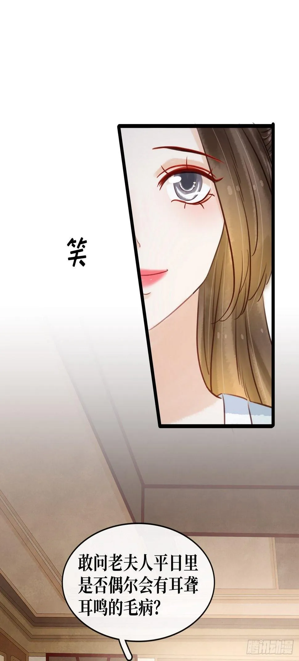 第10话 大闹饭厅 第22页