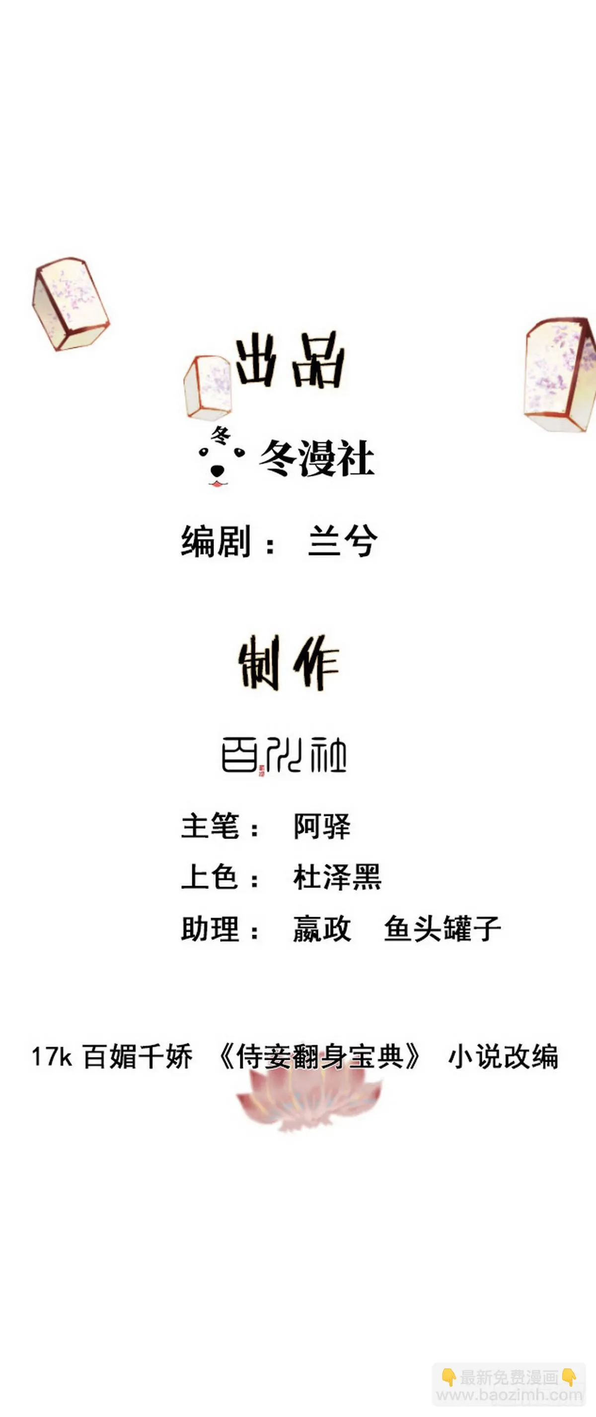 第8话 同床共枕 第2页