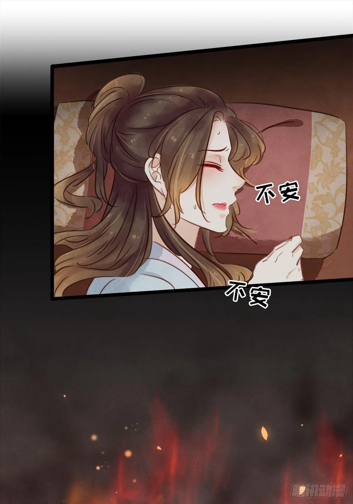 第8话 同床共枕 第27页