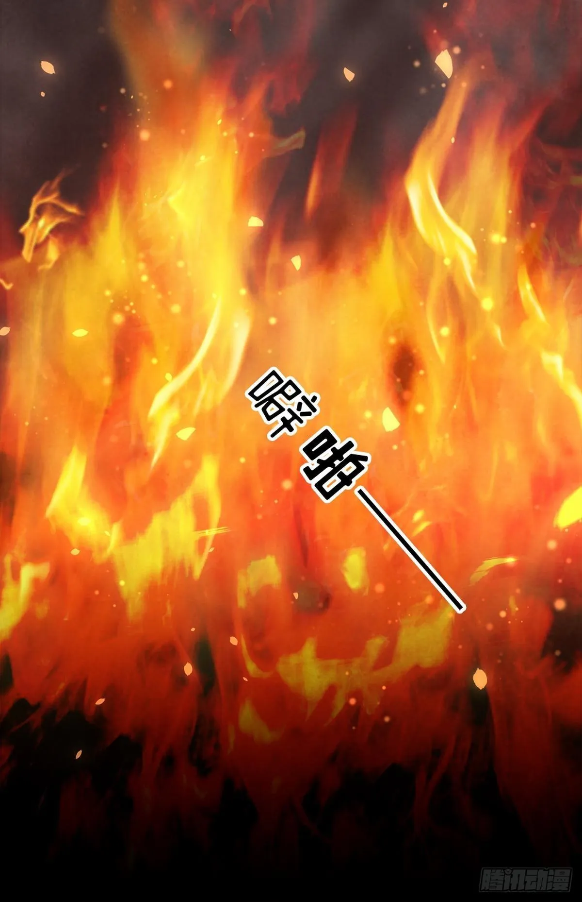 第8话 同床共枕 第28页