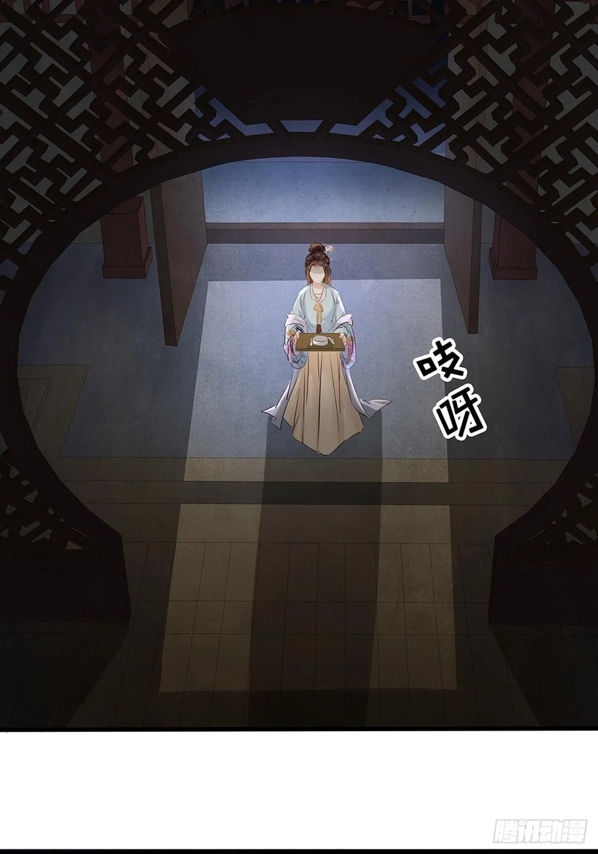 第7话 捉弄秦夫人 第3页