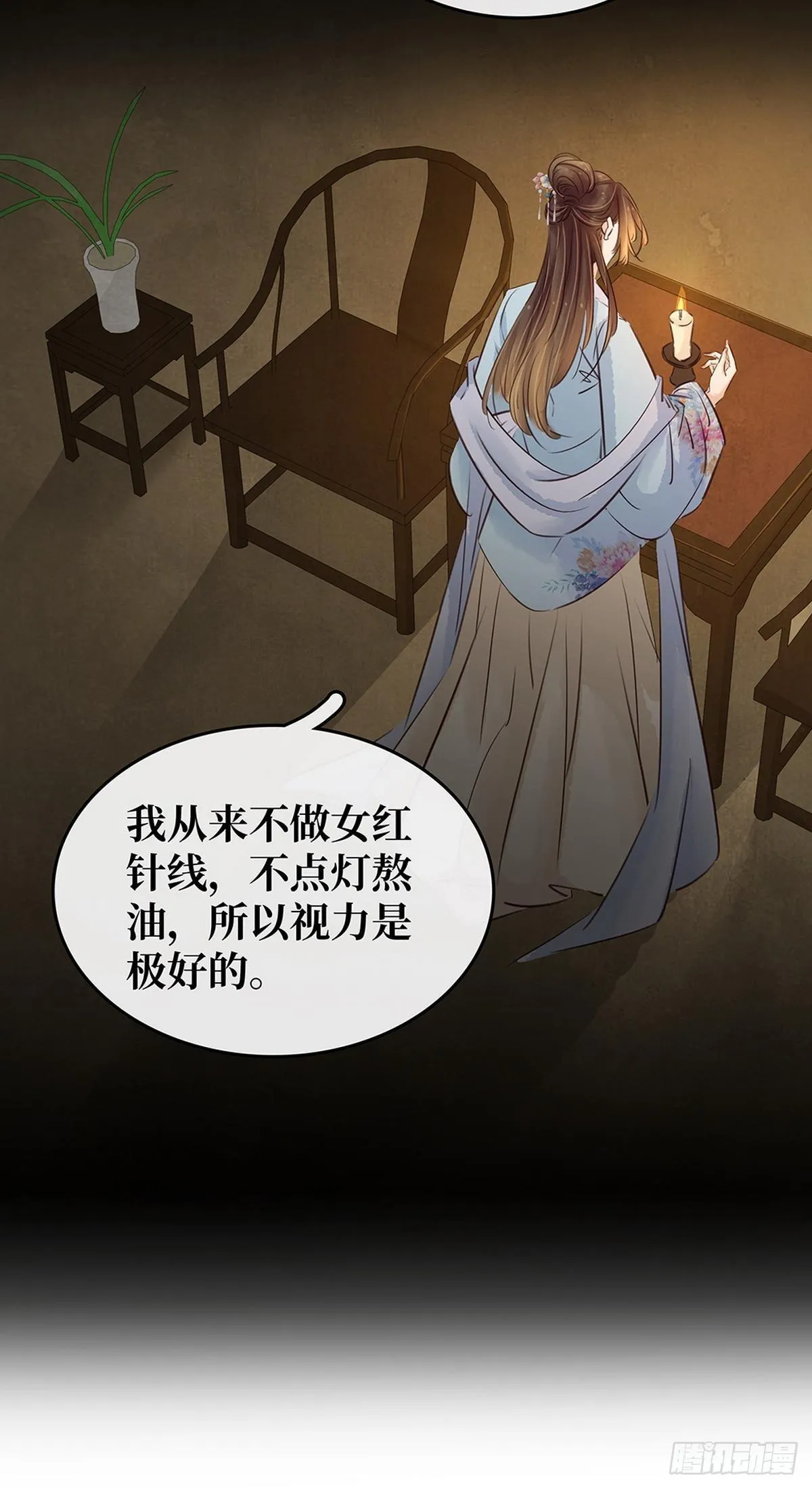 第7话 捉弄秦夫人 第6页