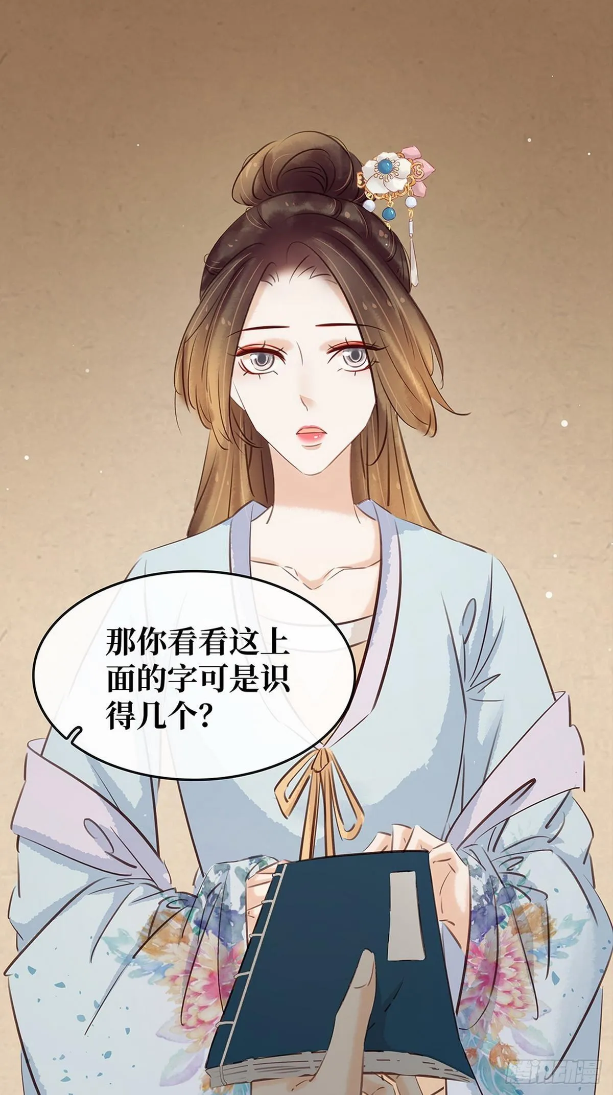 第7话 捉弄秦夫人 第11页