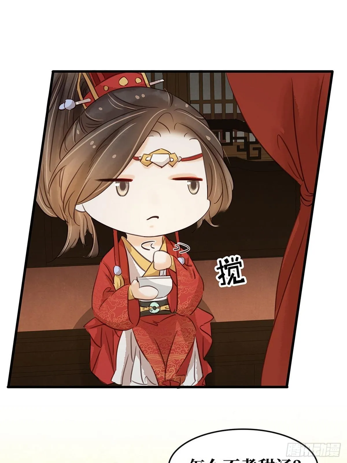 第7话 捉弄秦夫人 第18页