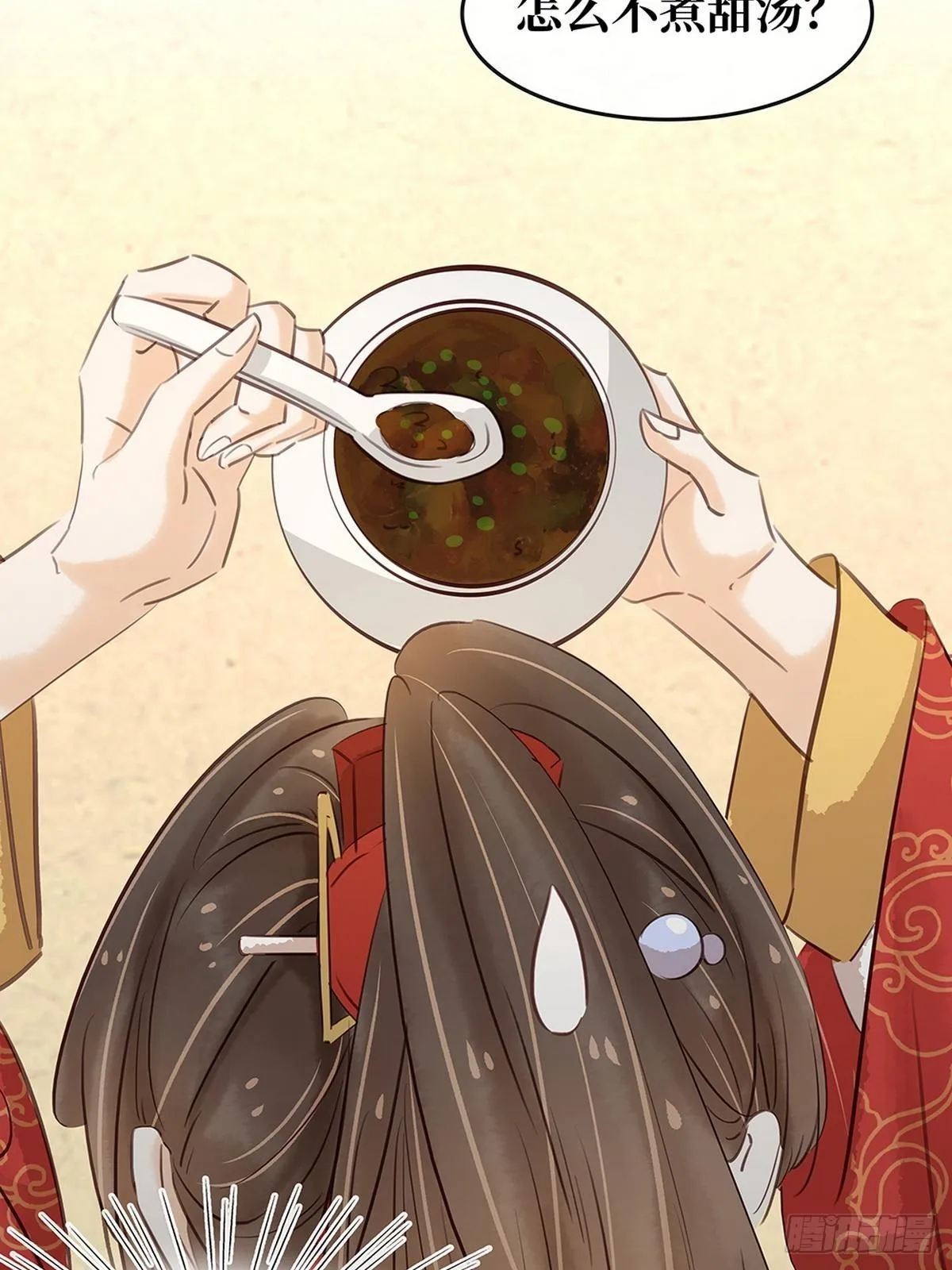 第7话 捉弄秦夫人 第19页