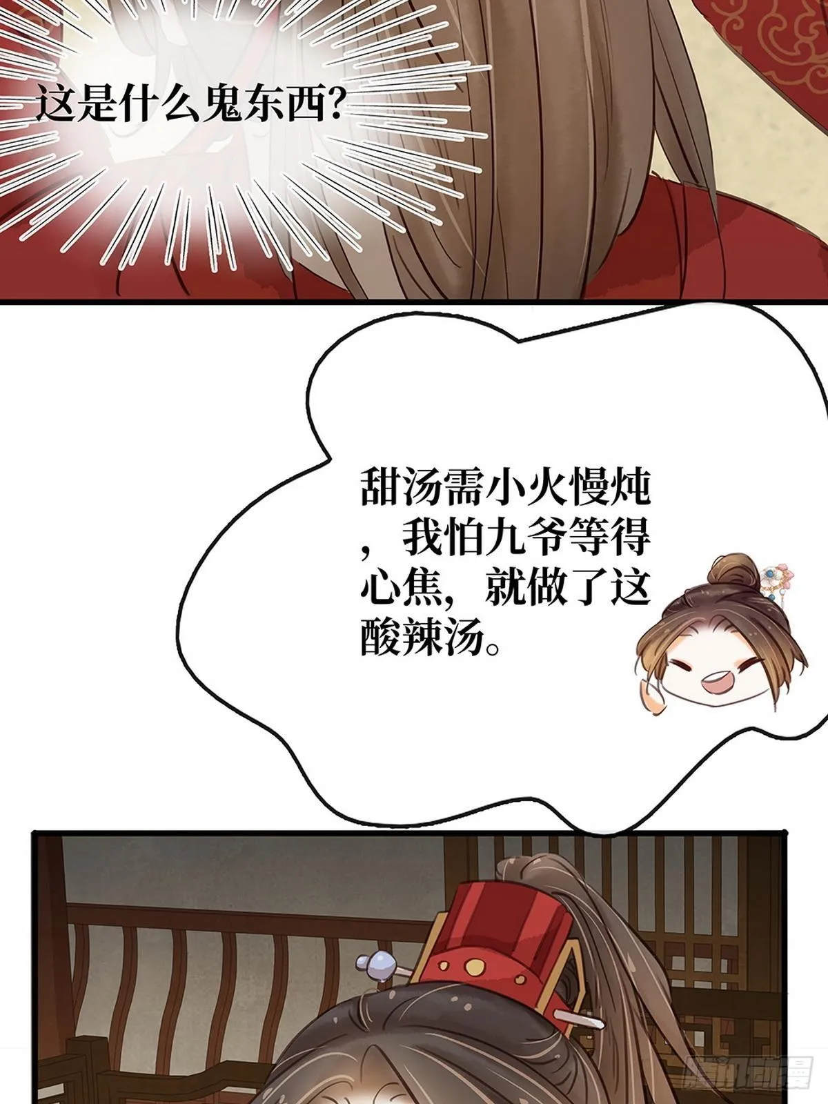 第7话 捉弄秦夫人 第20页