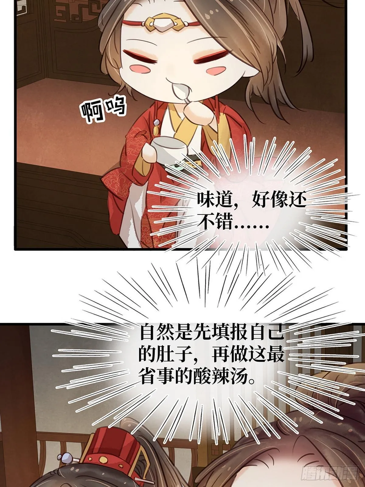 第7话 捉弄秦夫人 第21页