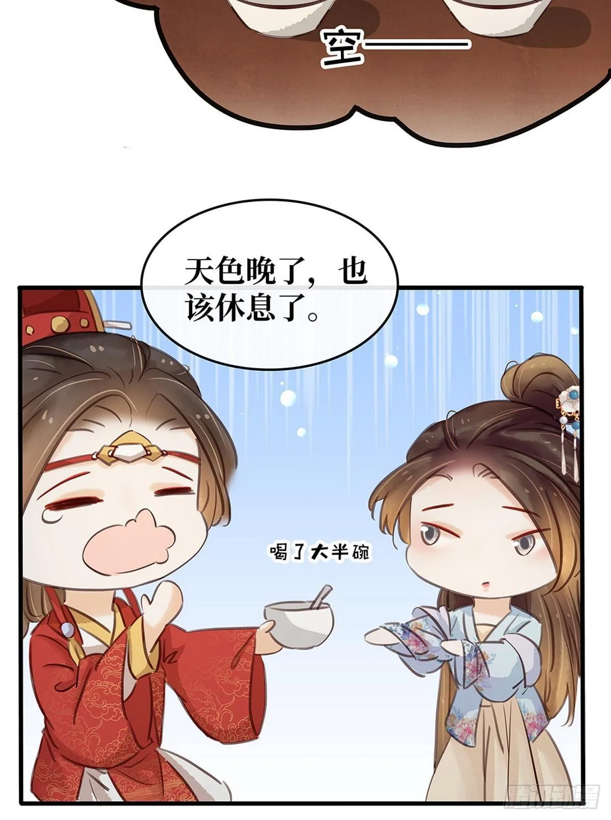 第7话 捉弄秦夫人 第23页
