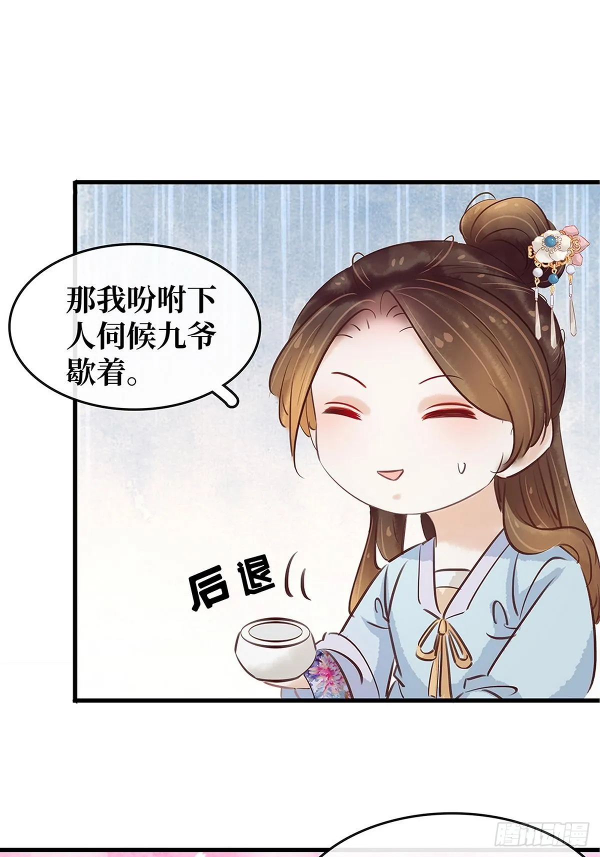 第7话 捉弄秦夫人 第25页