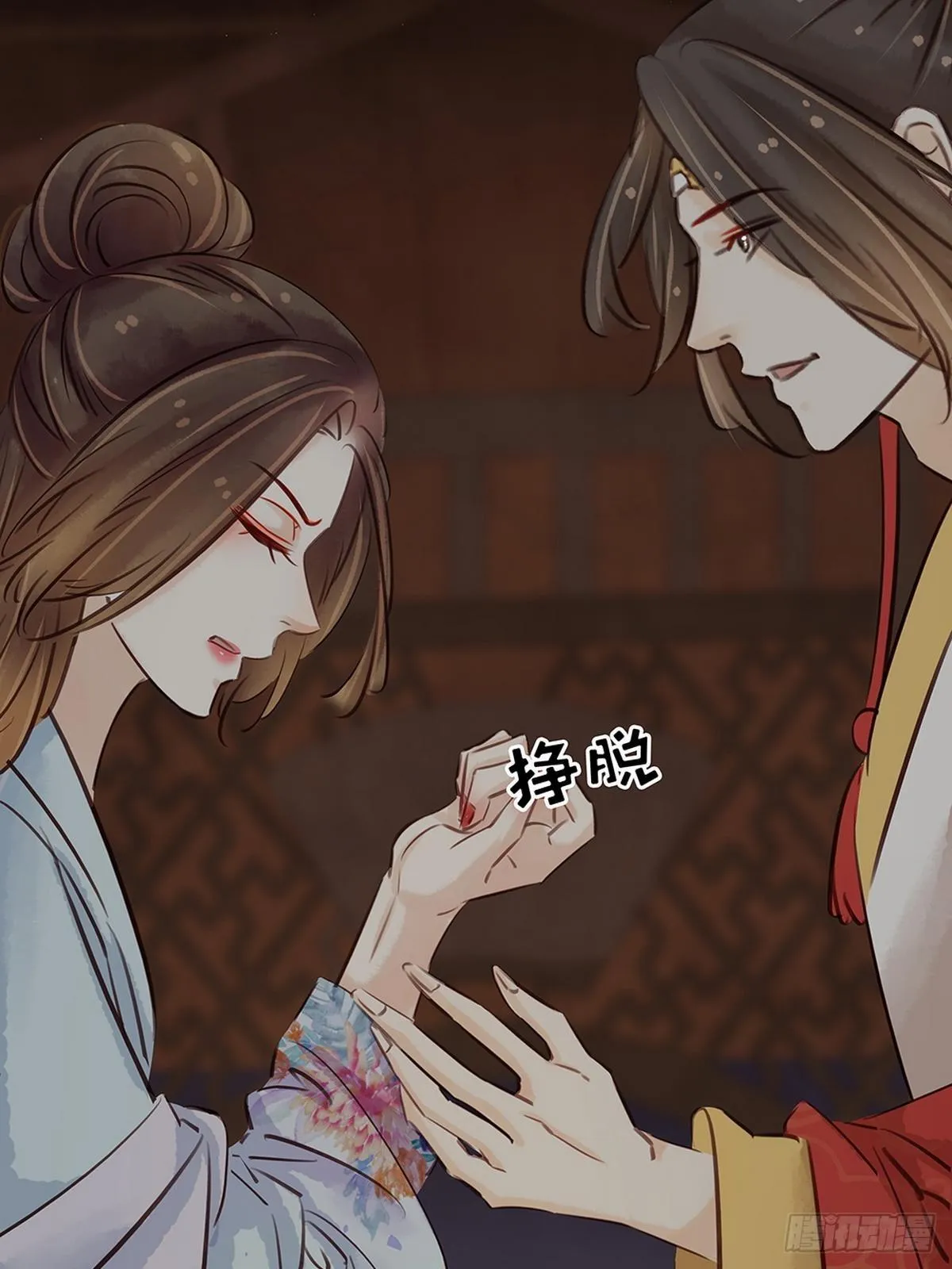 第7话 捉弄秦夫人 第32页