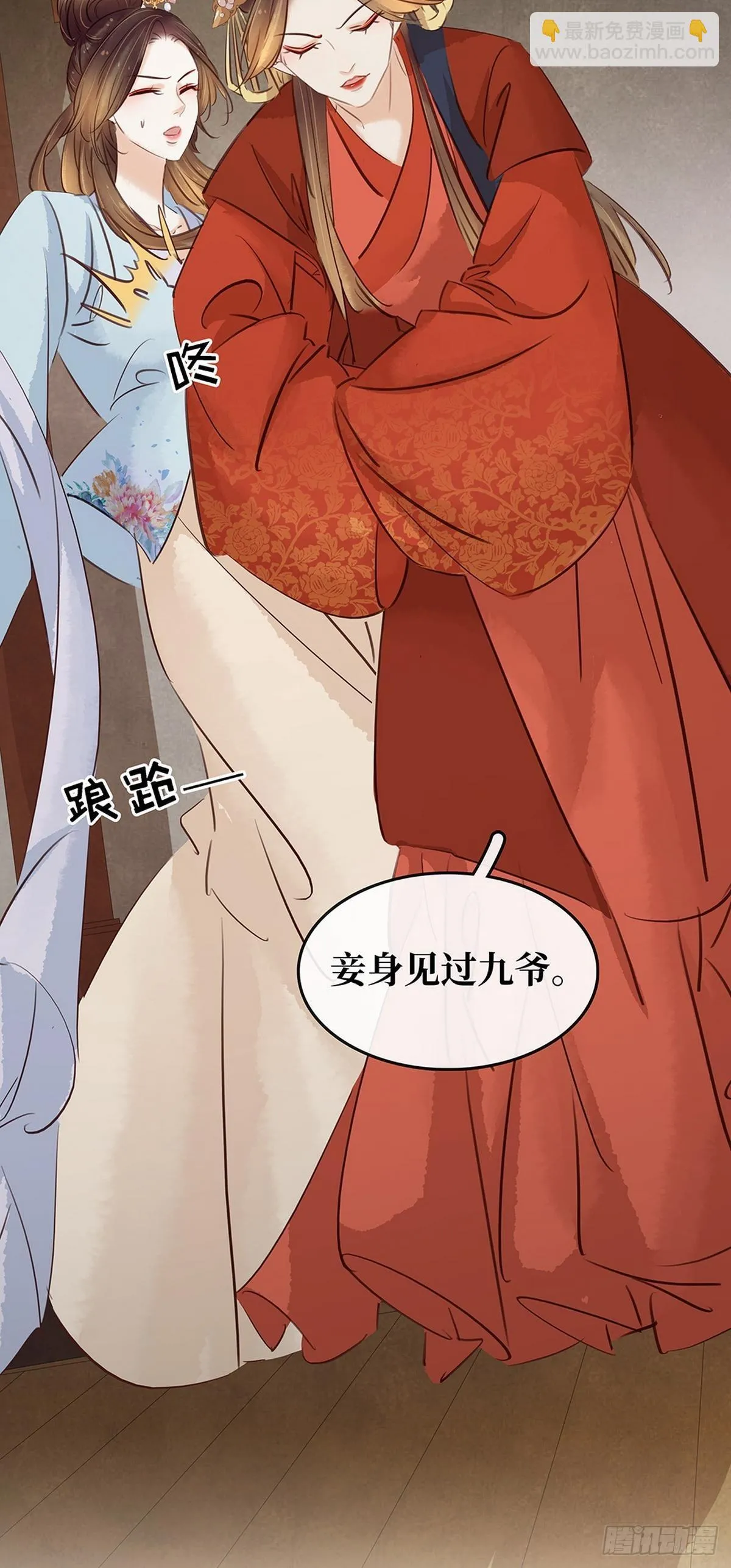 第7话 捉弄秦夫人 第35页
