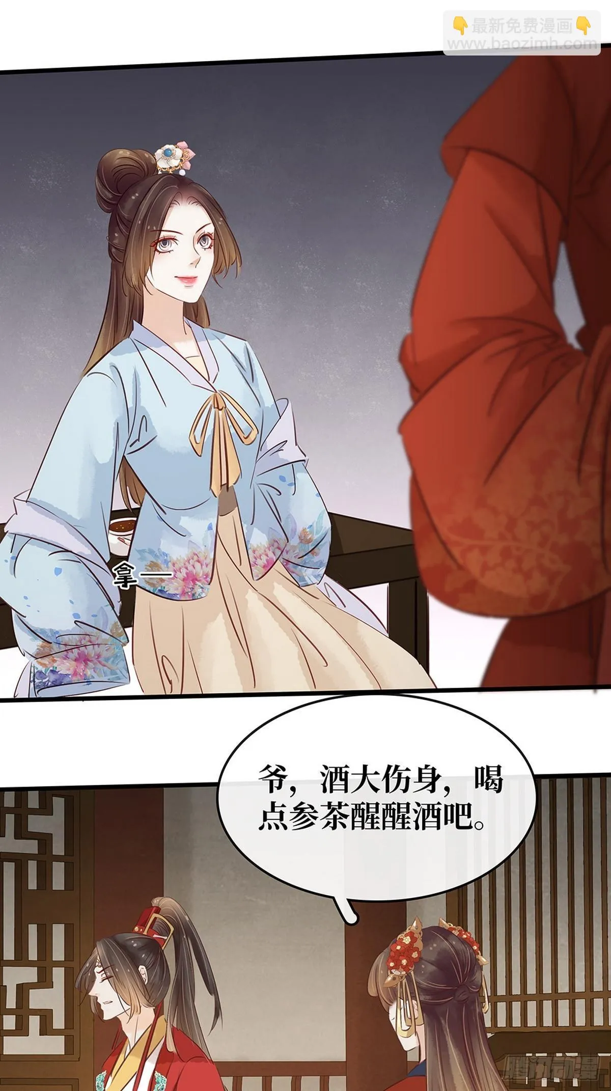 第7话 捉弄秦夫人 第36页