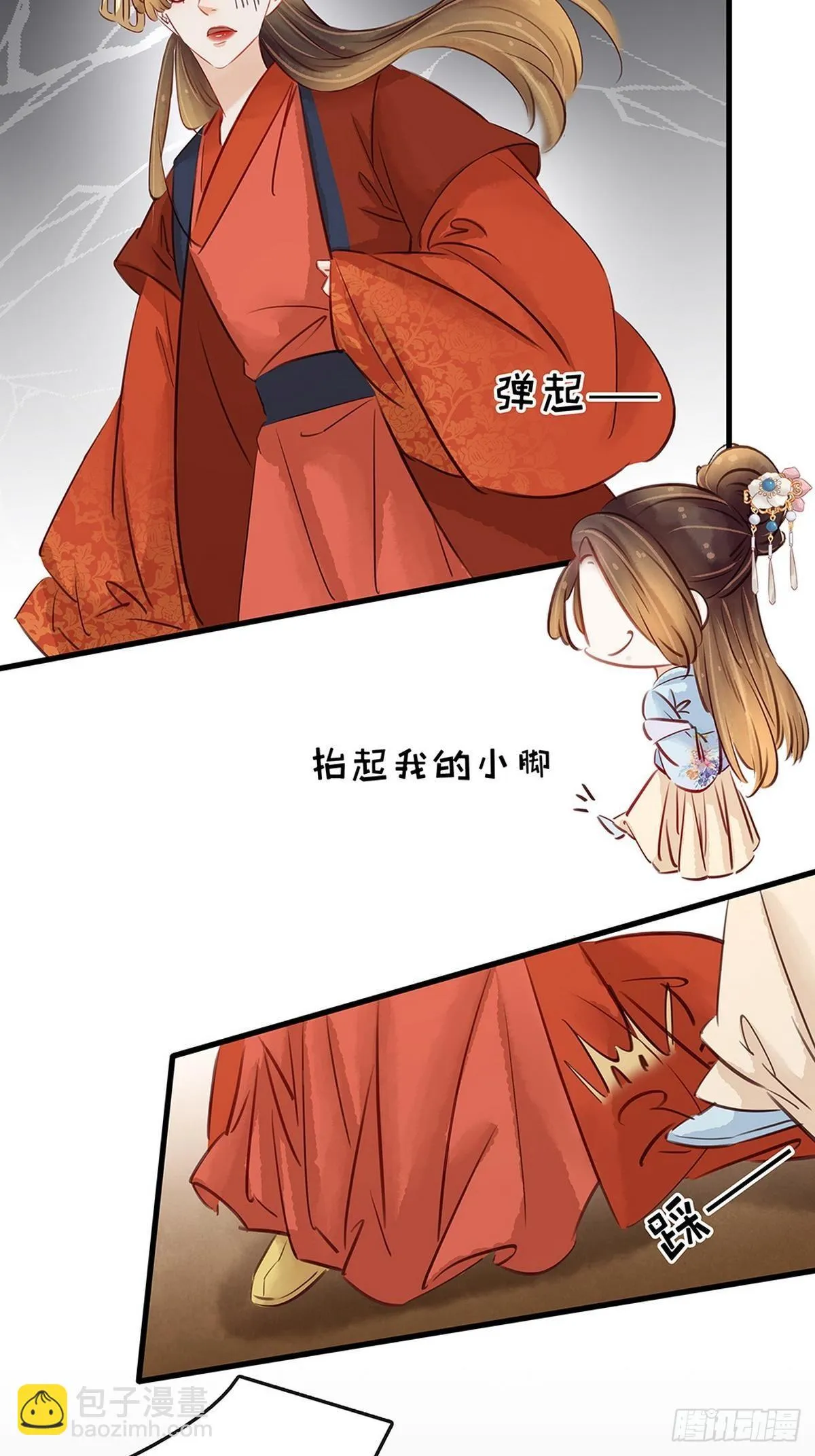 第7话 捉弄秦夫人 第39页