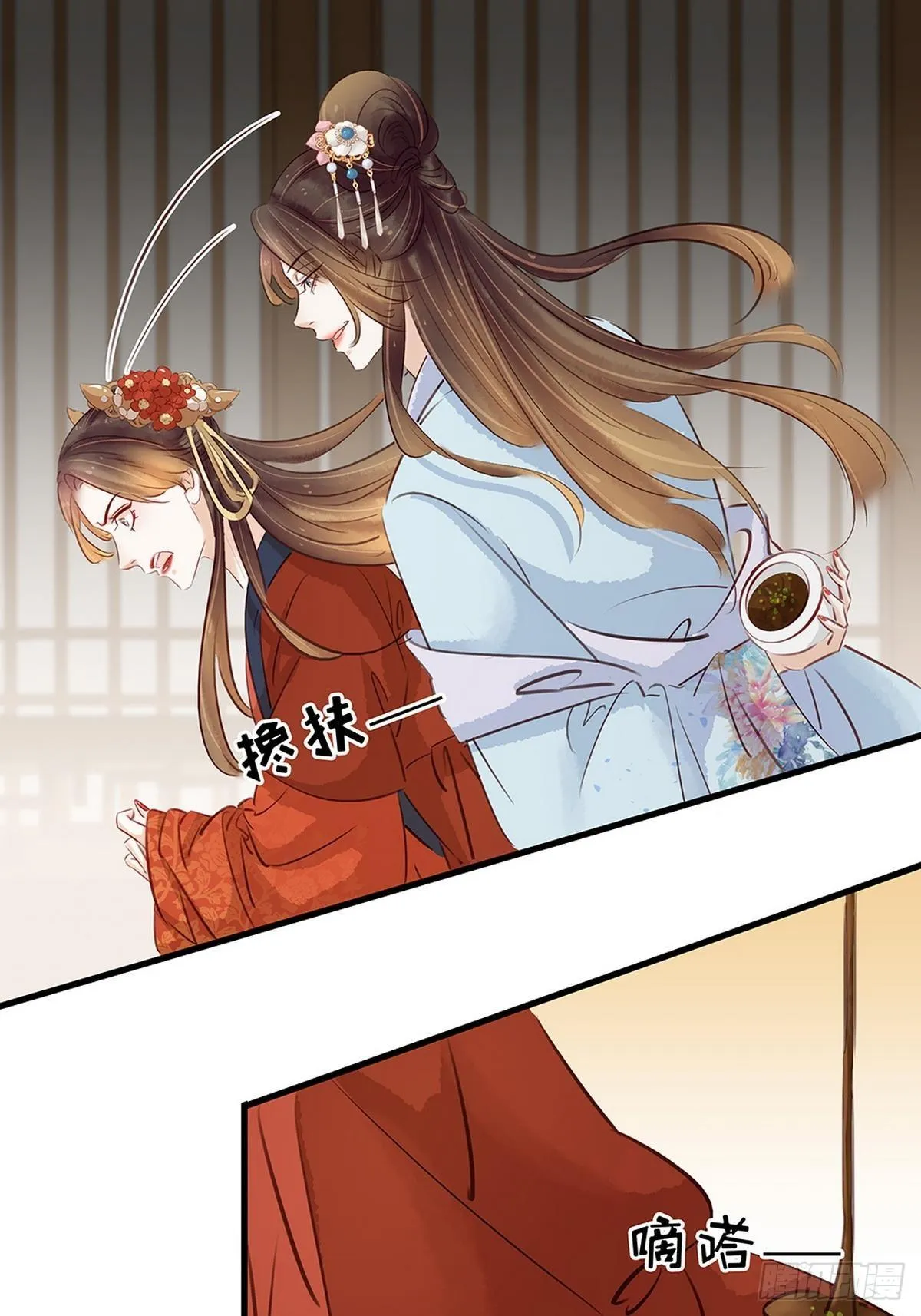 第7话 捉弄秦夫人 第41页