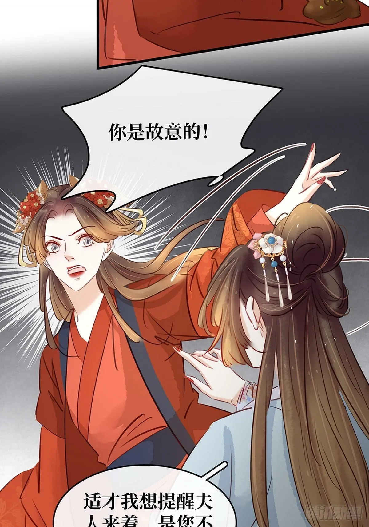 第7话 捉弄秦夫人 第42页