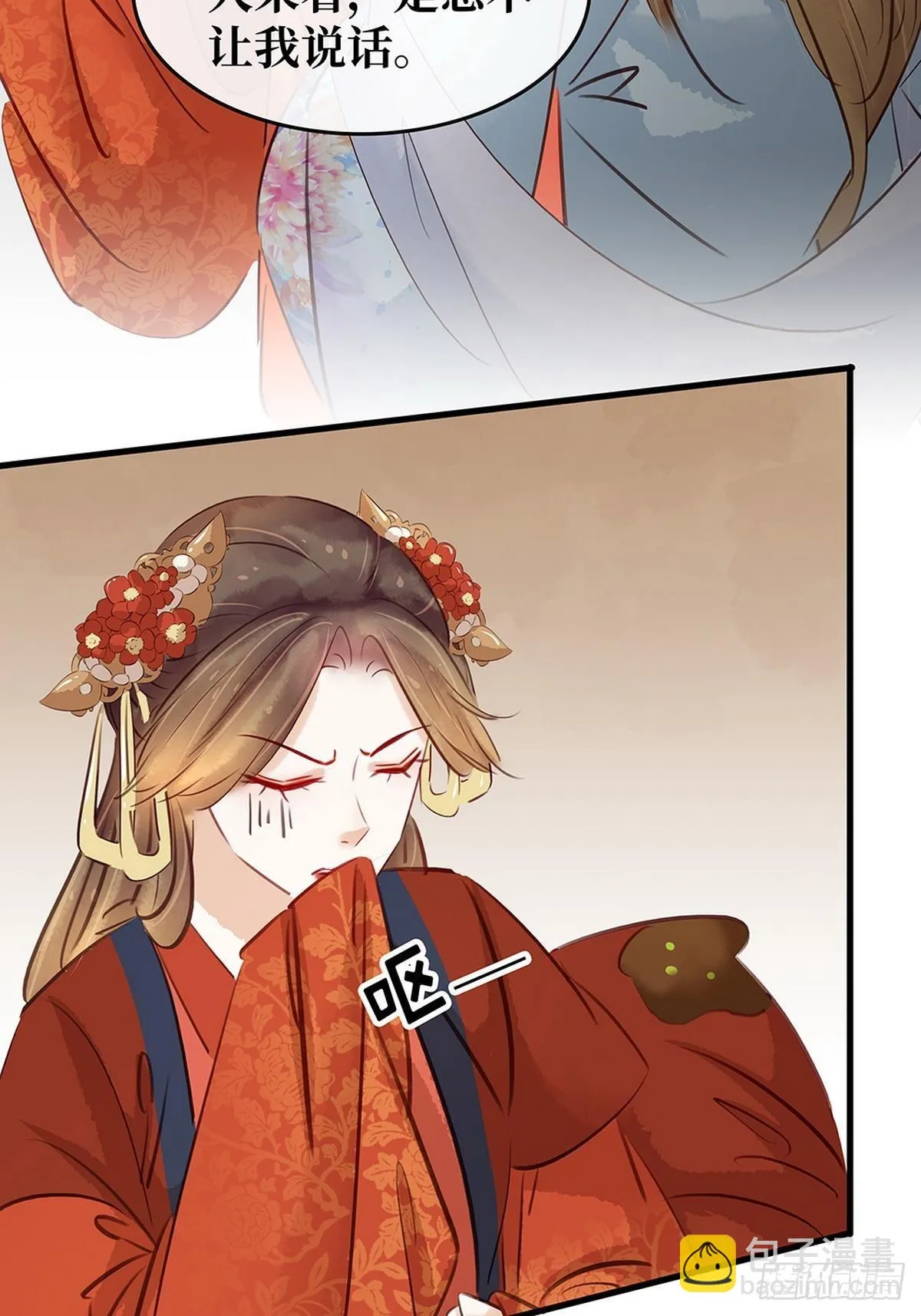 第7话 捉弄秦夫人 第43页