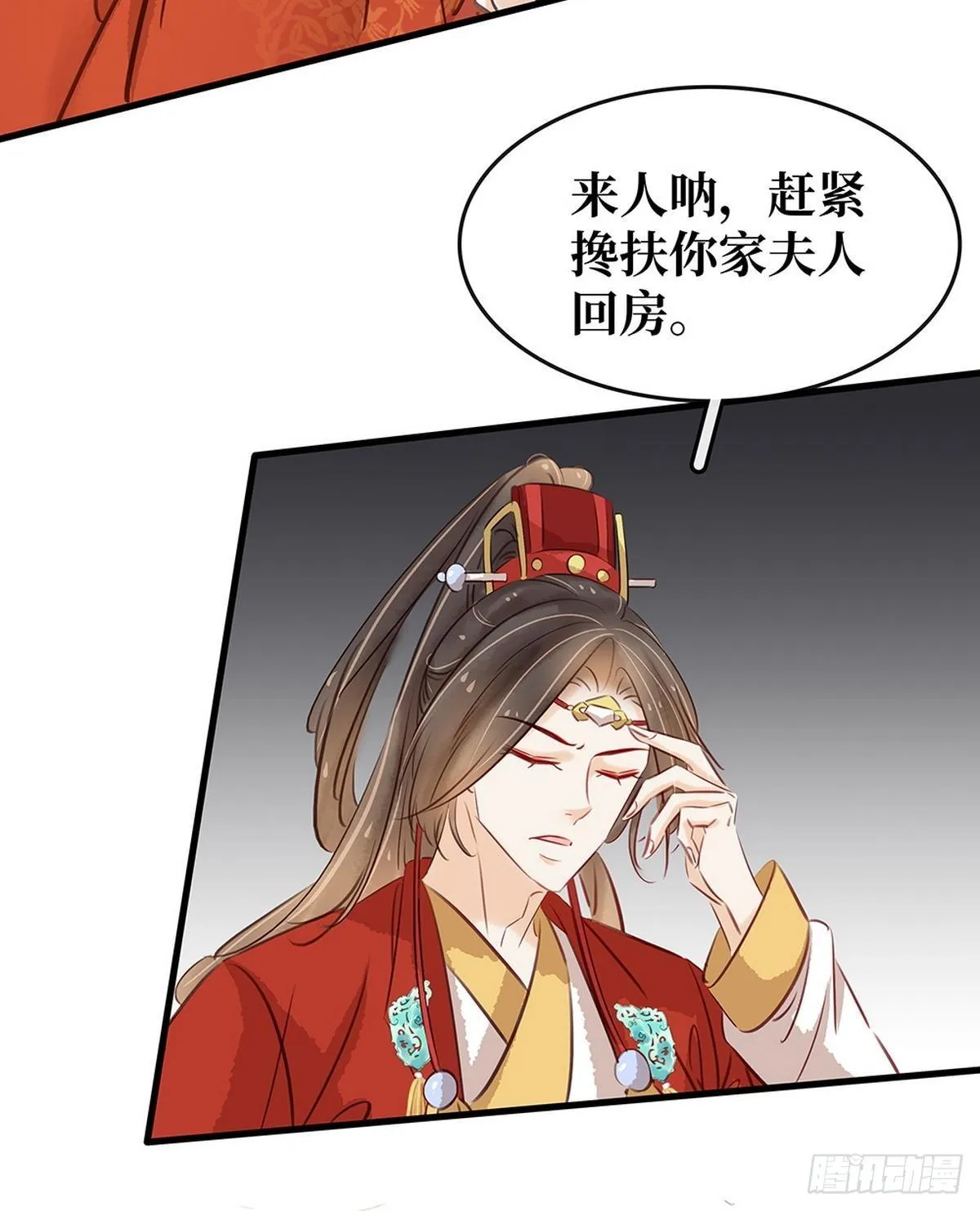 第7话 捉弄秦夫人 第44页