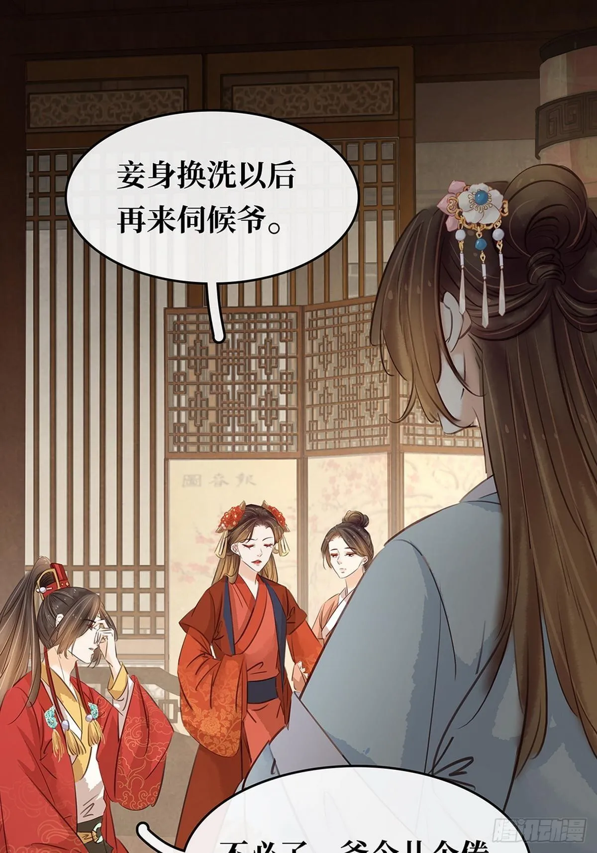 第7话 捉弄秦夫人 第45页