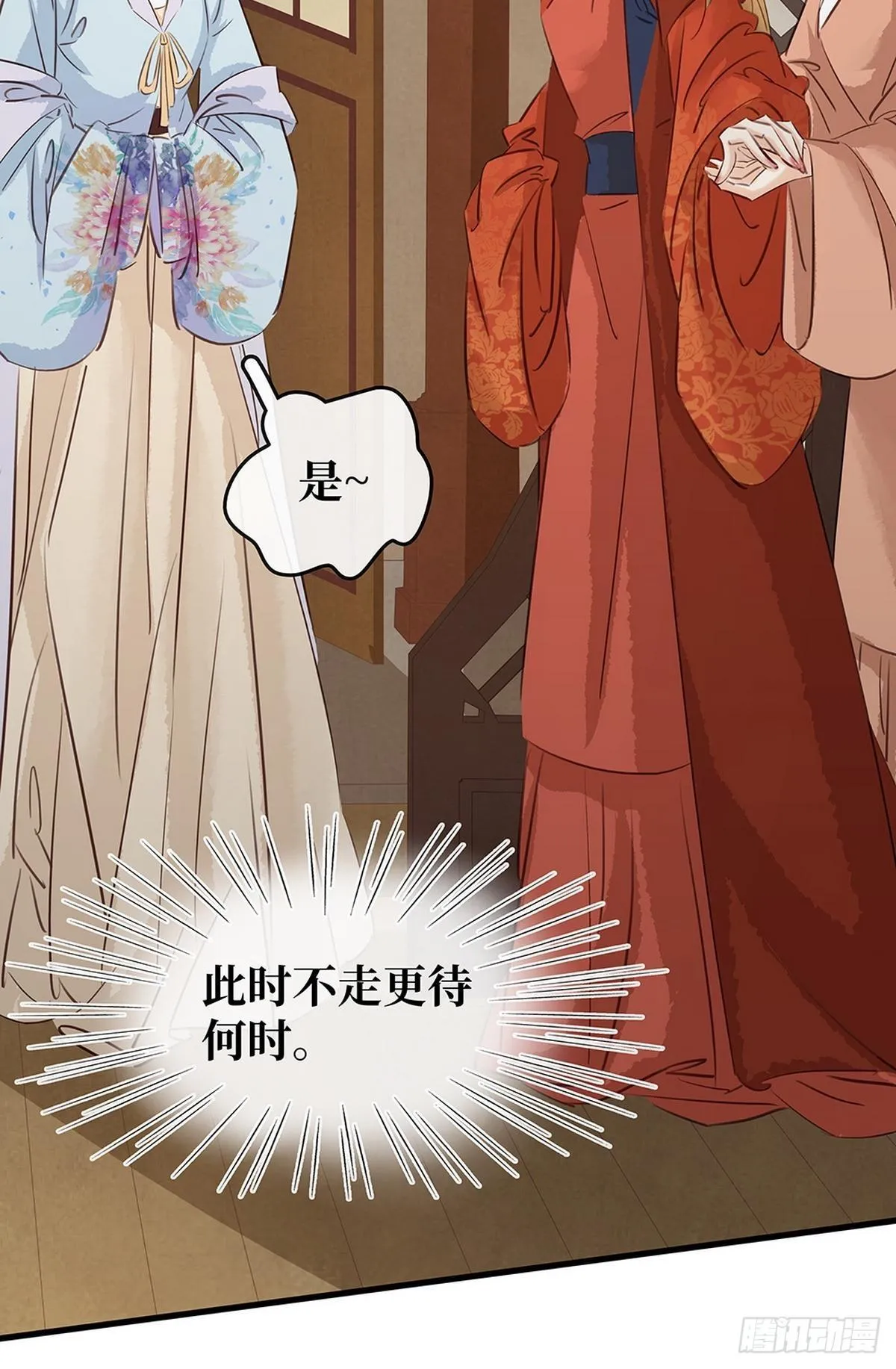 第7话 捉弄秦夫人 第47页