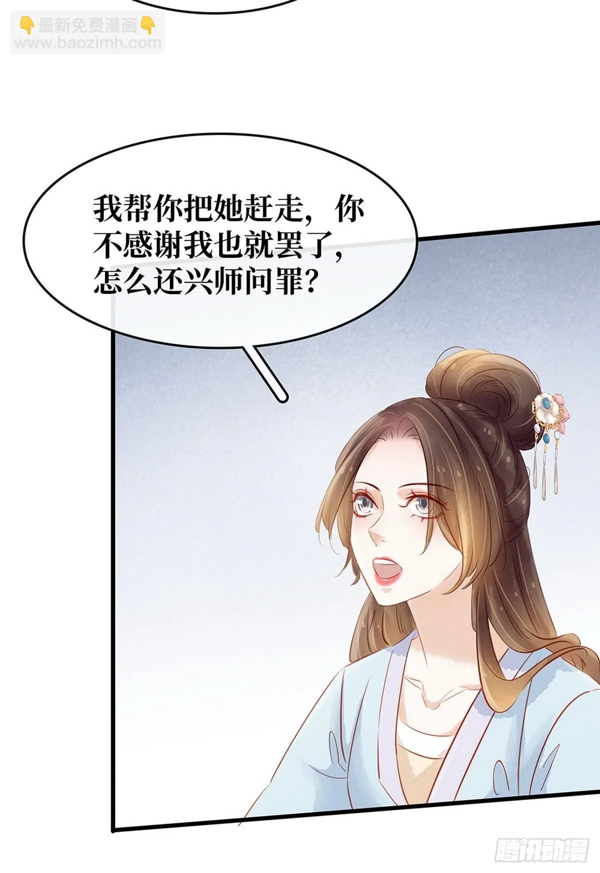第7话 捉弄秦夫人 第51页