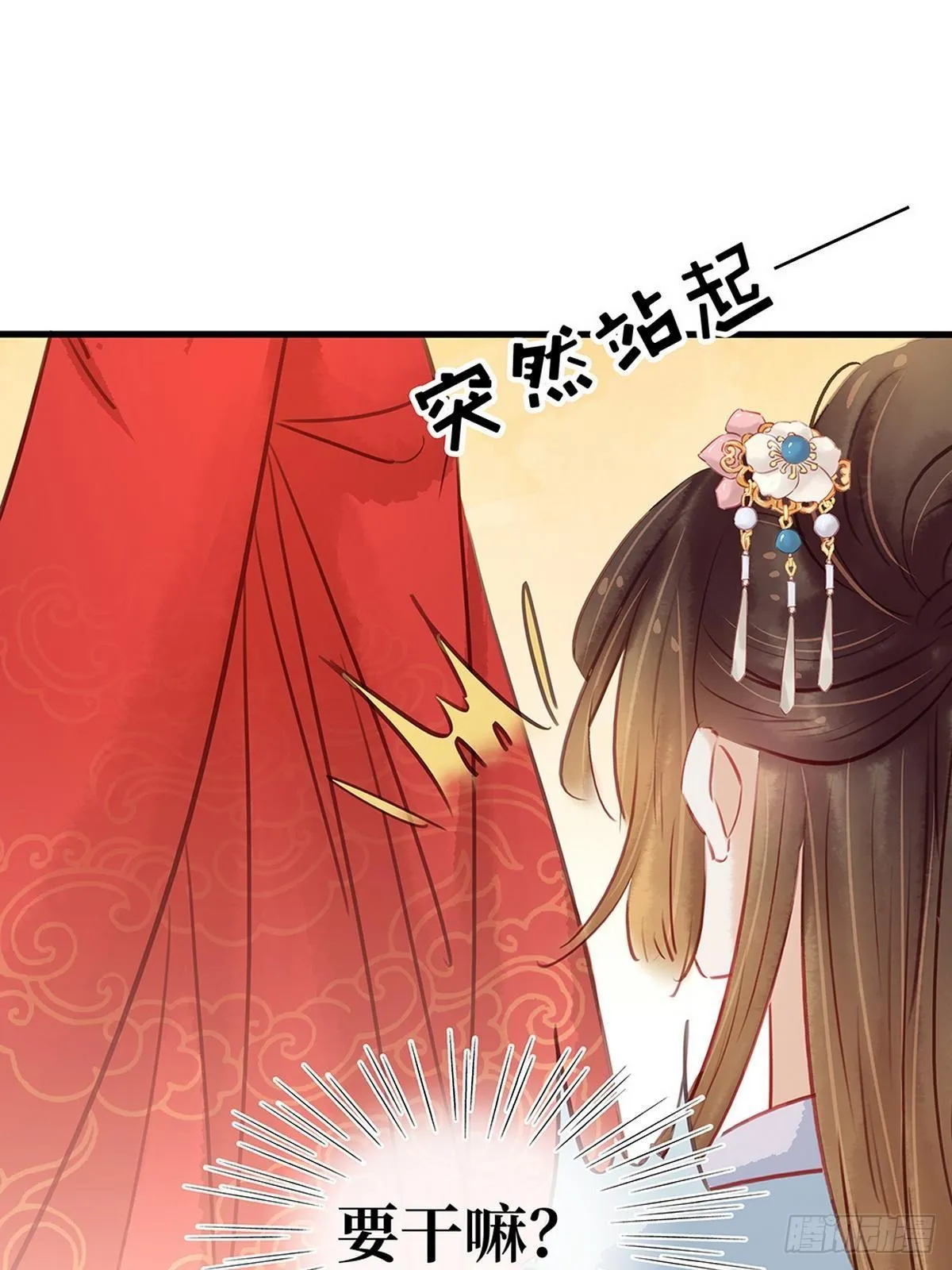 第7话 捉弄秦夫人 第52页