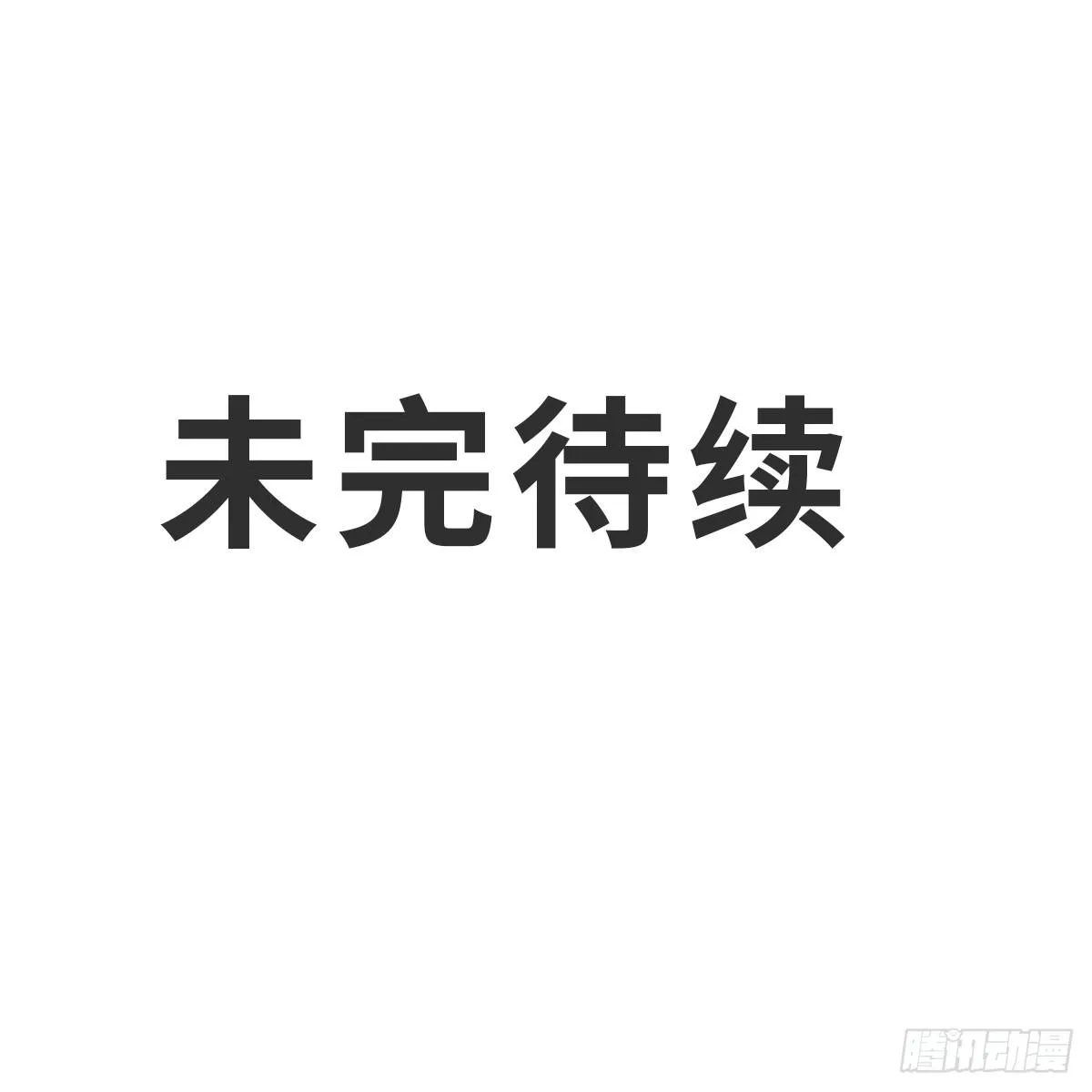 第7话 捉弄秦夫人 第56页