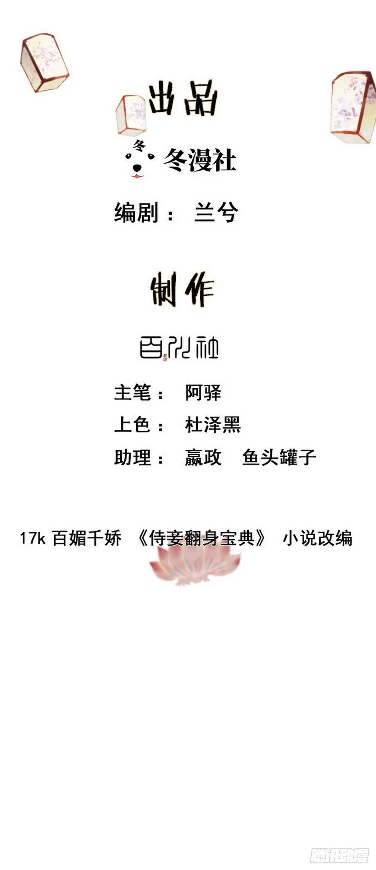 第6话 调戏 第1页