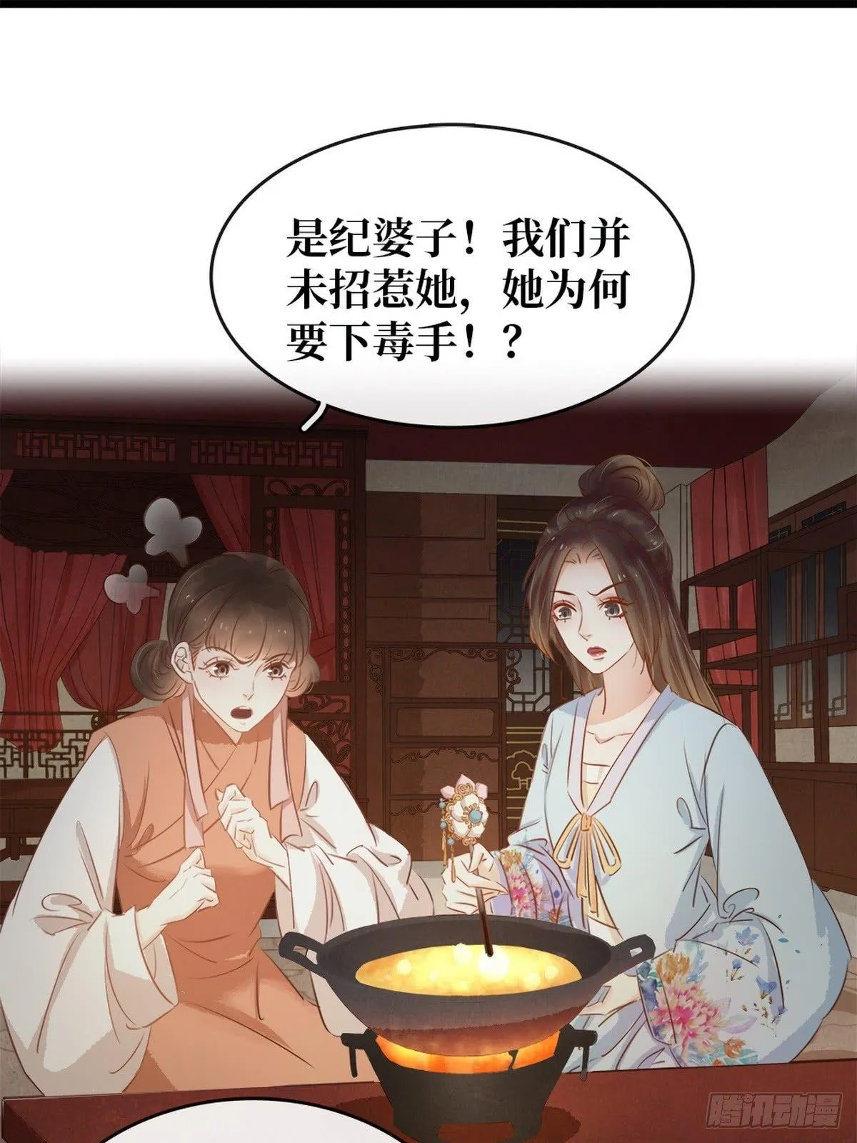 第6话 调戏 第2页
