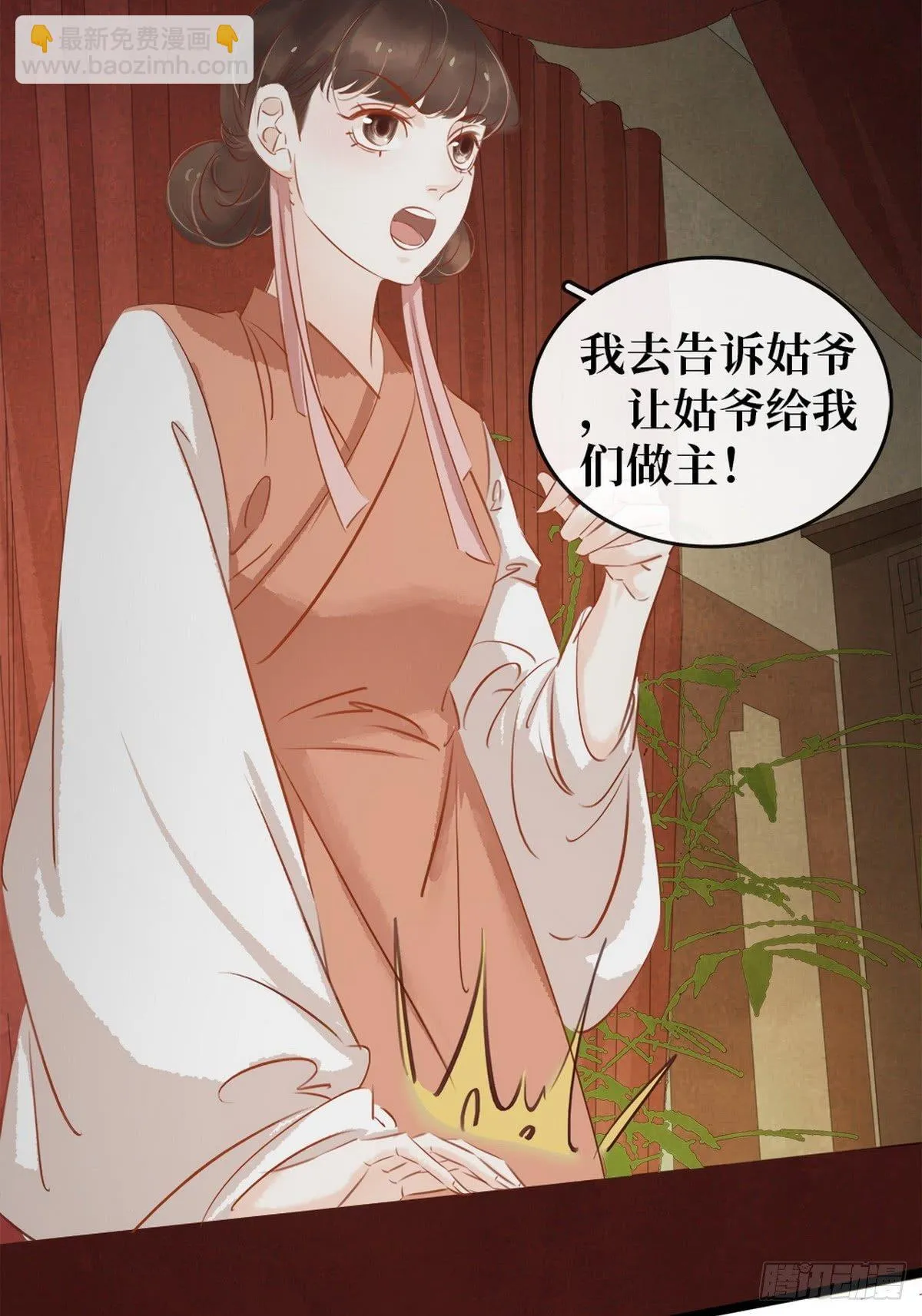 第6话 调戏 第5页