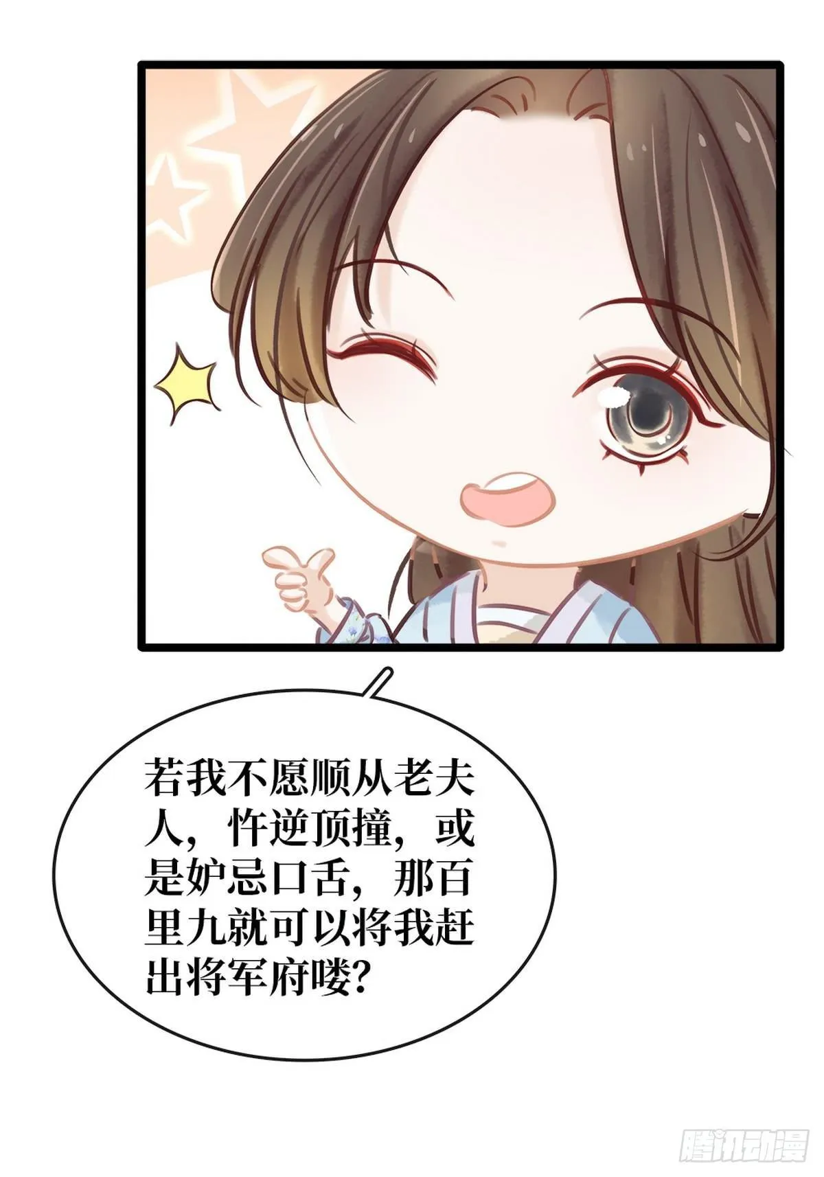 第6话 调戏 第10页