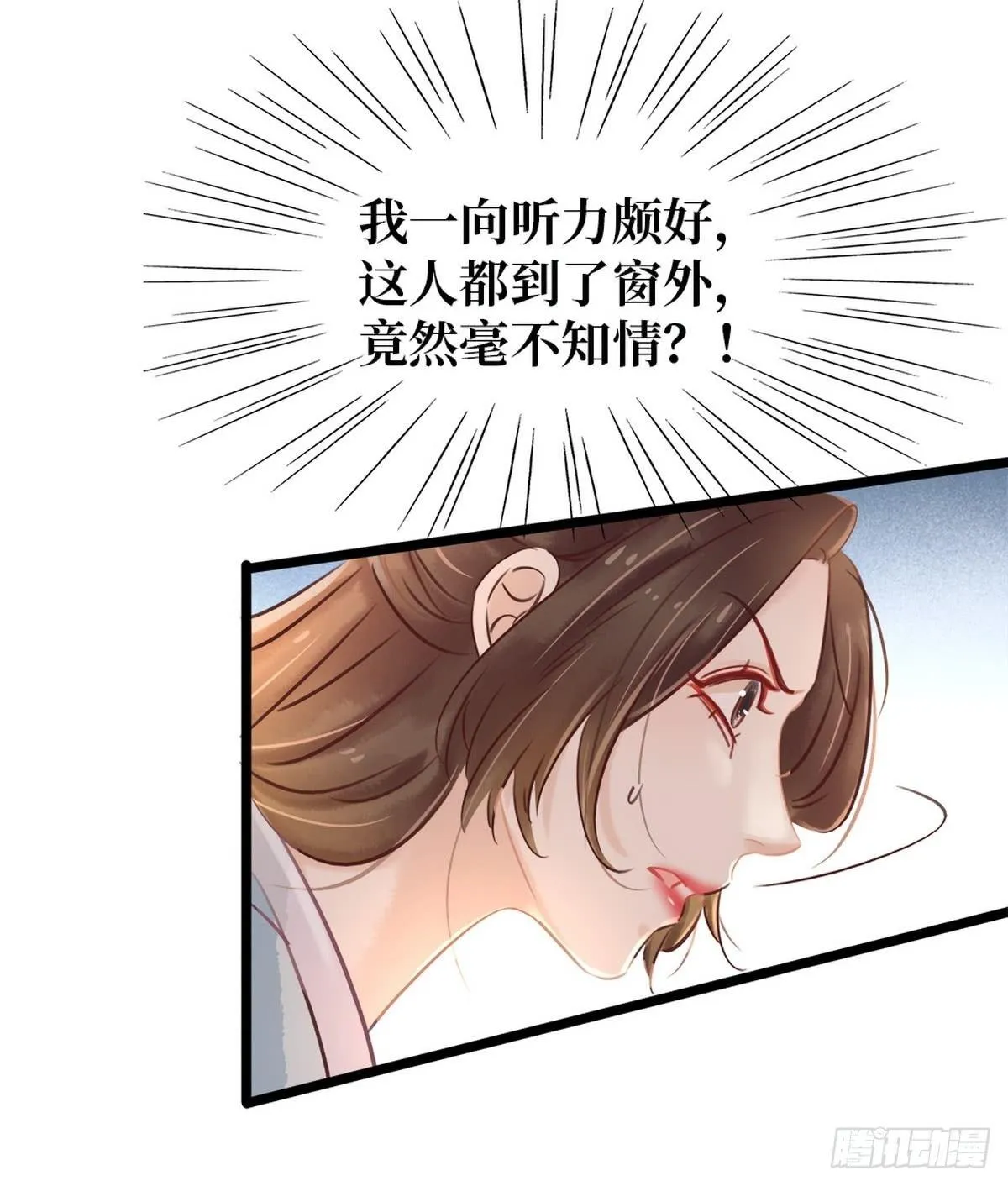 第6话 调戏 第12页