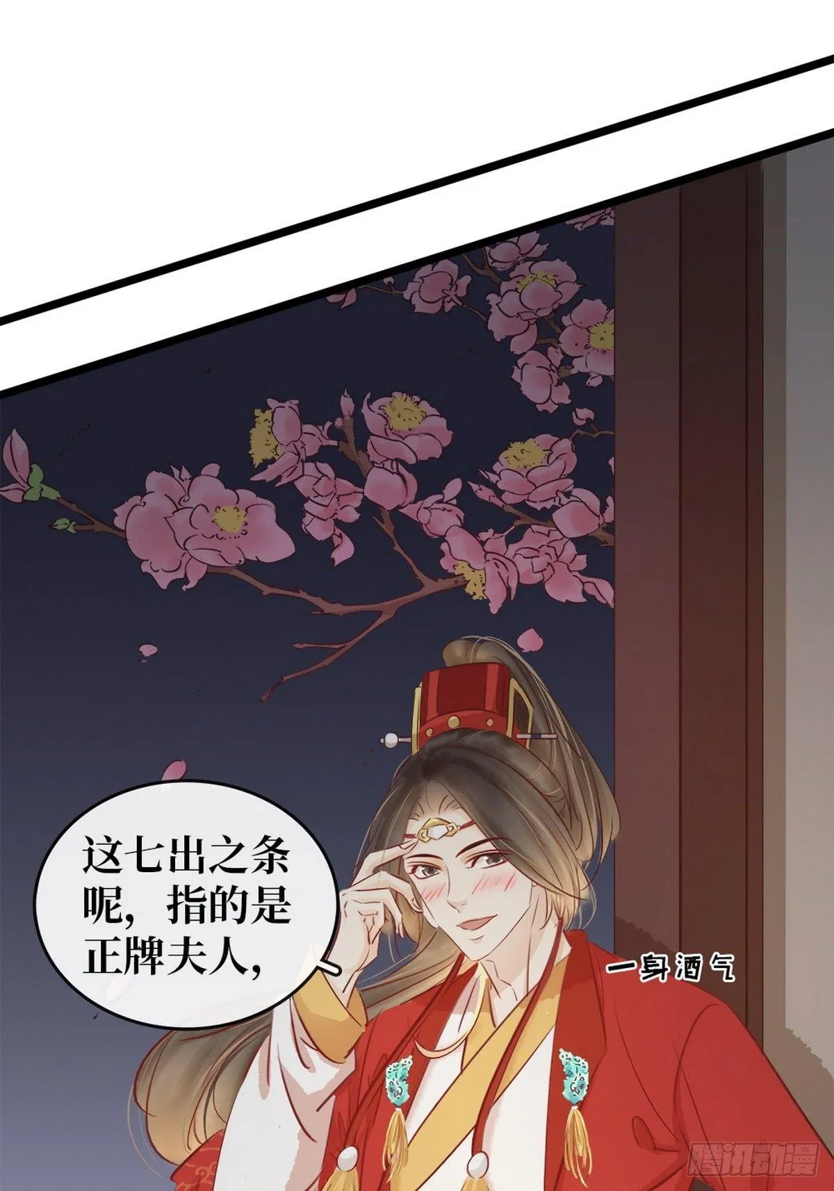 第6话 调戏 第13页