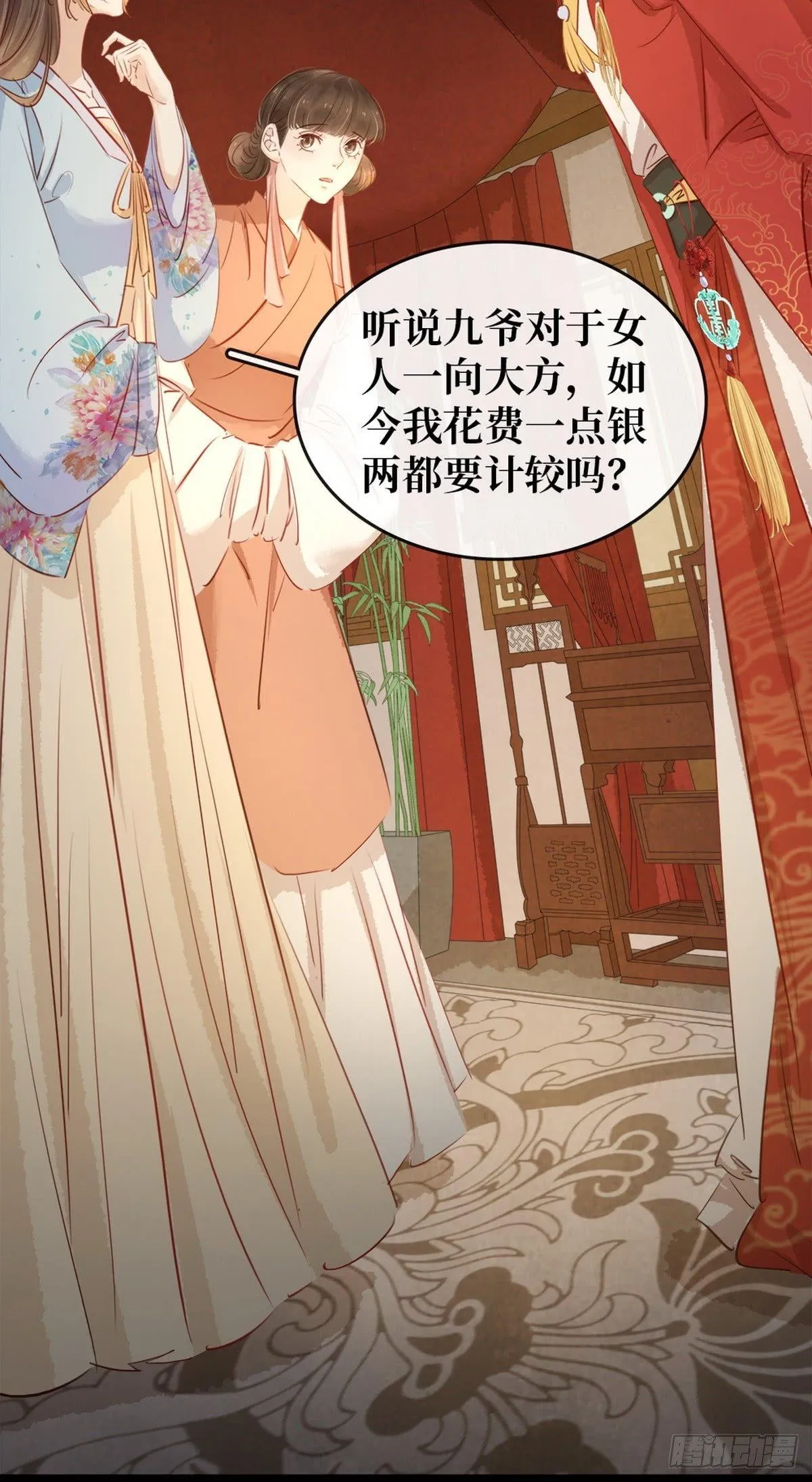 第6话 调戏 第19页