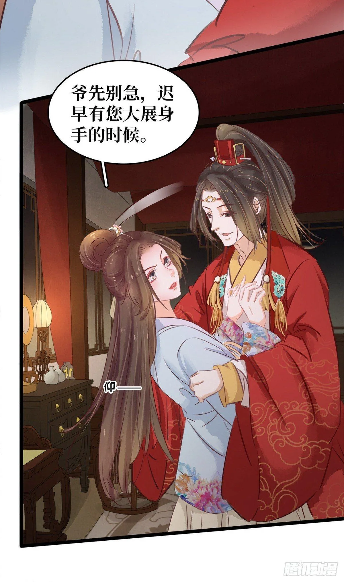 第6话 调戏 第28页